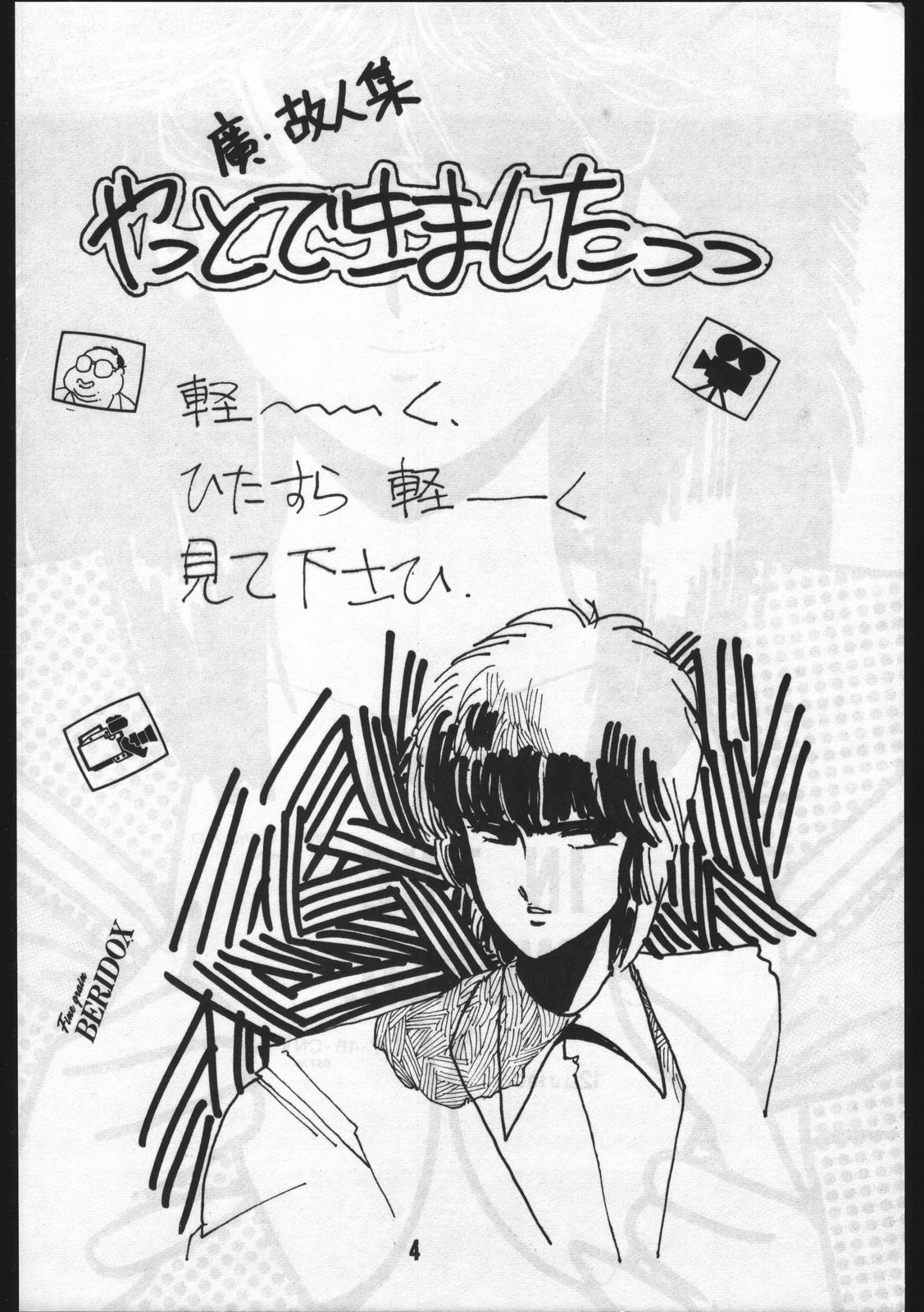 POWER LOVER: ESCAPE SPECIAL 3 page 4 full