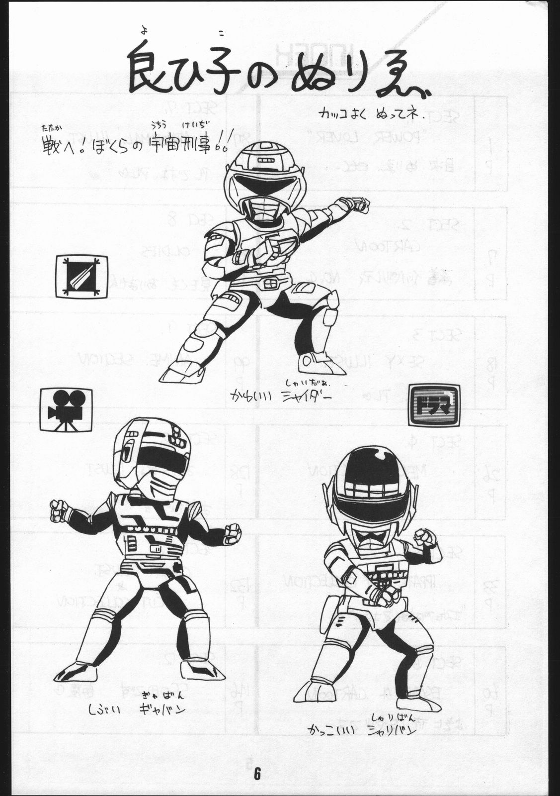 POWER LOVER: ESCAPE SPECIAL 3 page 6 full