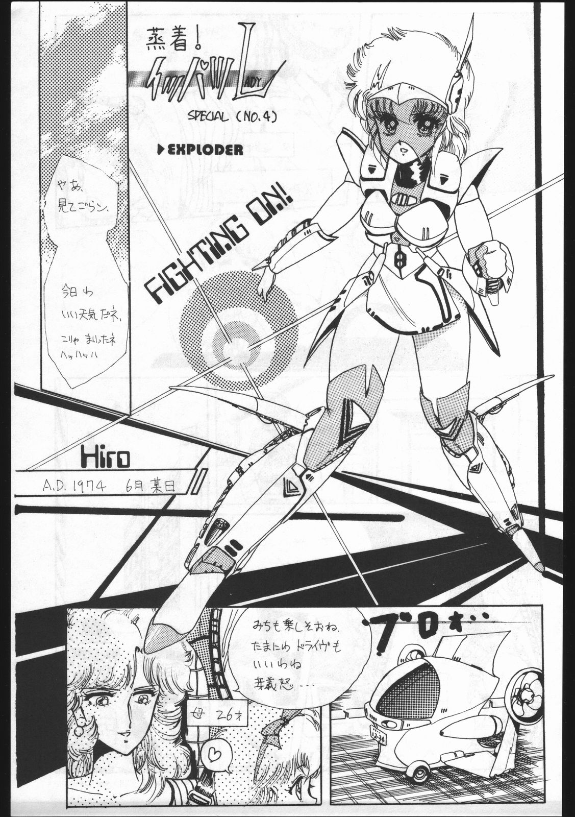 POWER LOVER: ESCAPE SPECIAL 3 page 7 full