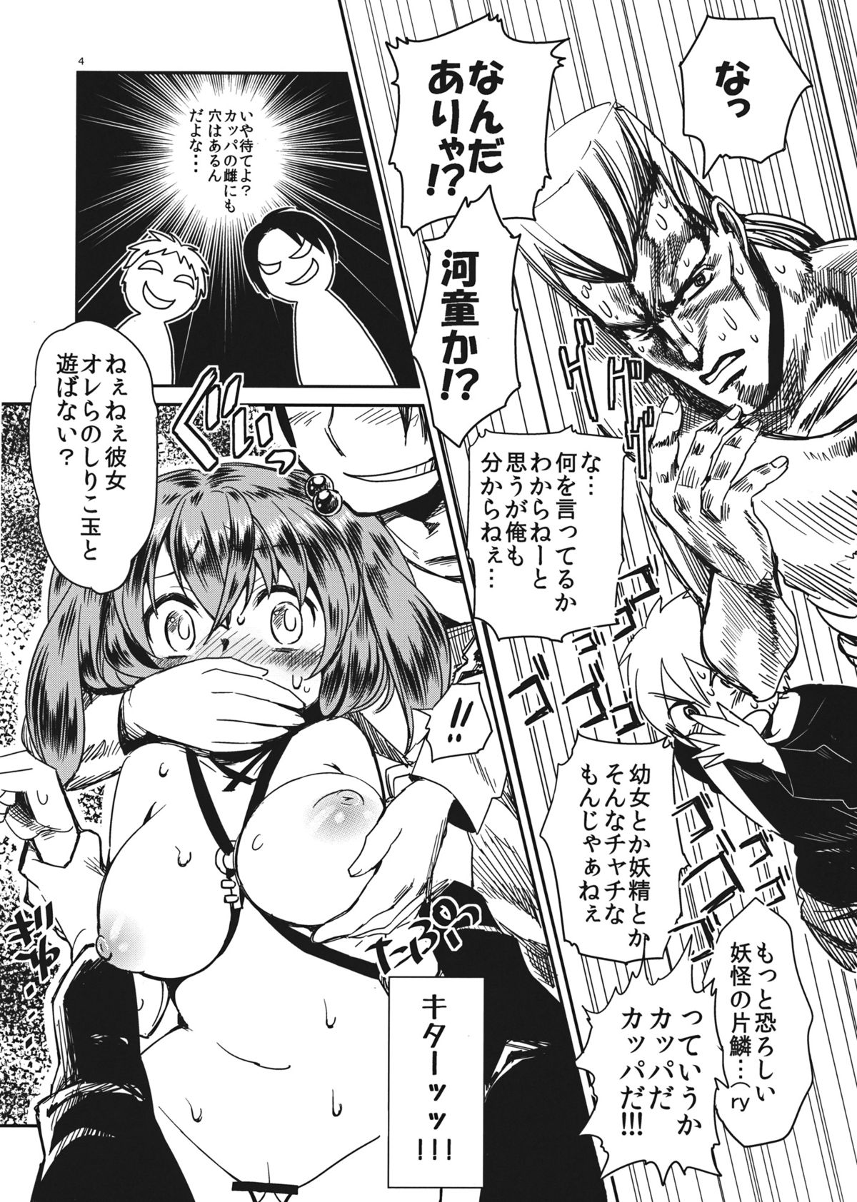 Nitori no Kappa Maki Lunch page 5 full