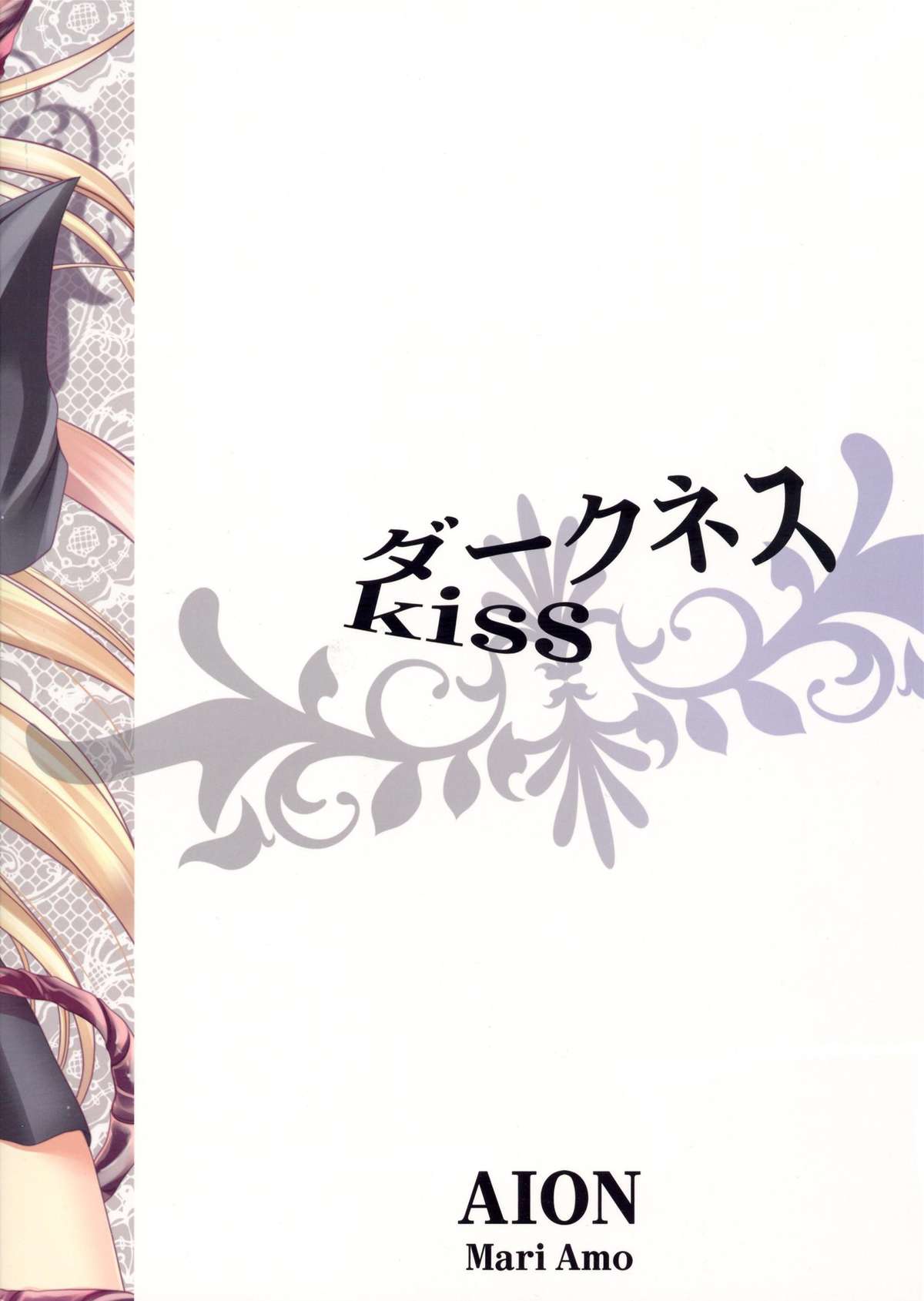 Darkness Kiss page 2 full