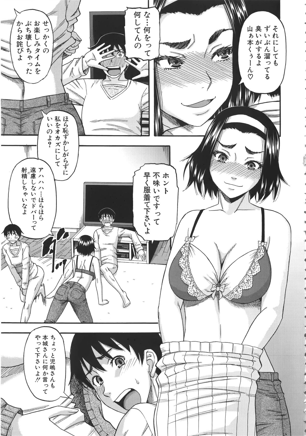 Tonari no H na Oneesan page 10 full
