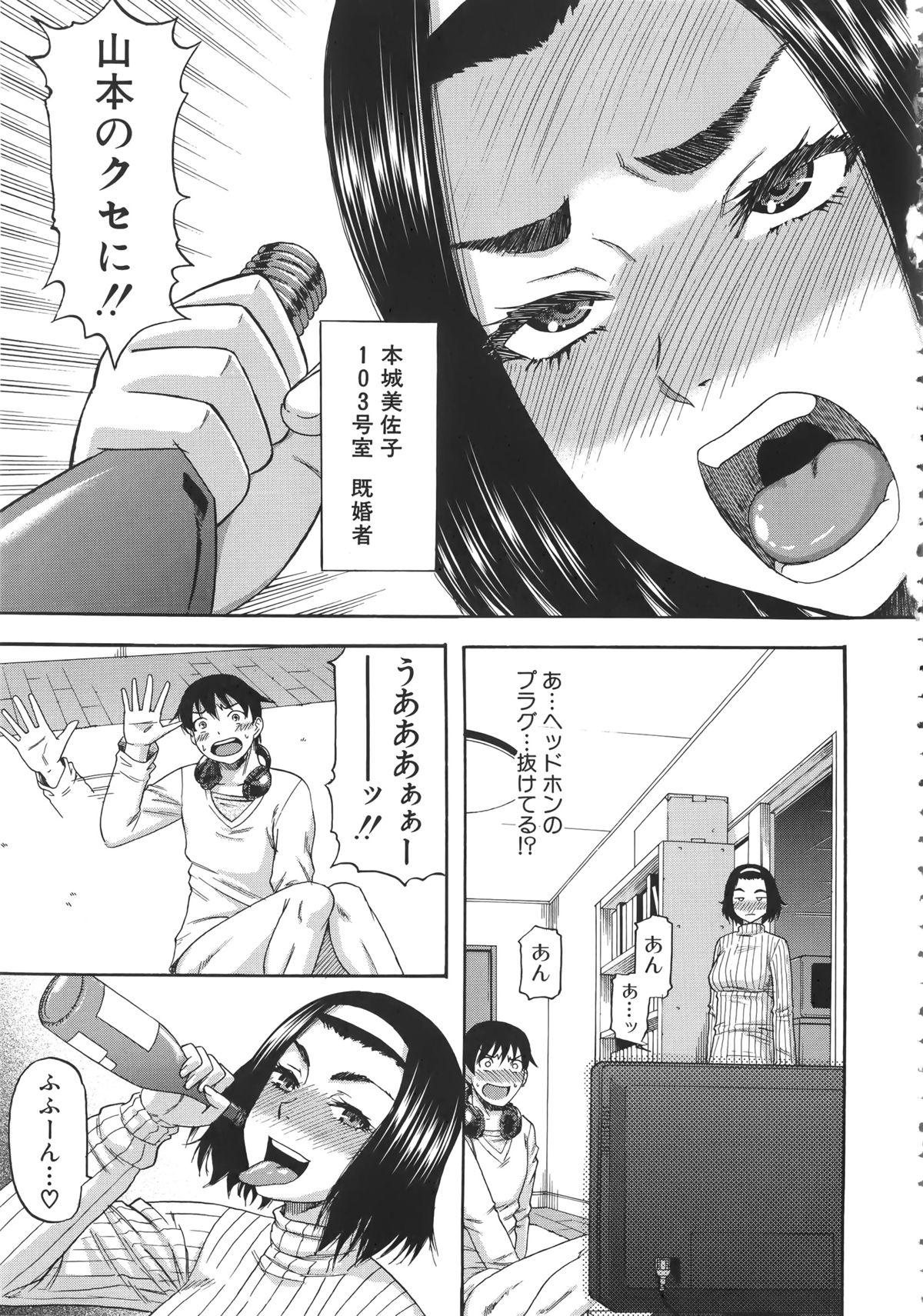 Tonari no H na Oneesan page 8 full