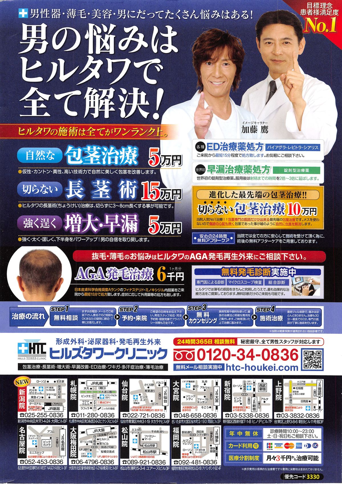 Action Pizazz DX 2014-05 page 2 full