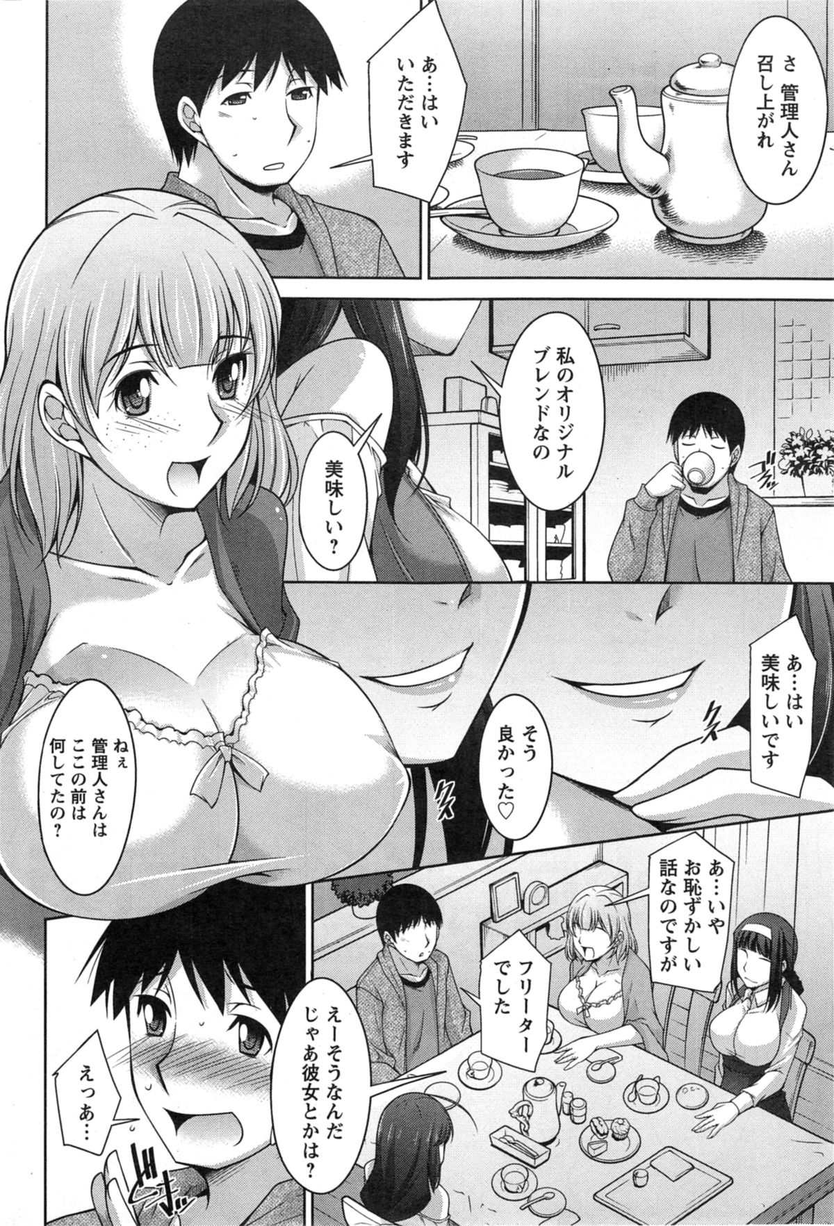 Action Pizazz DX 2014-05 page 8 full