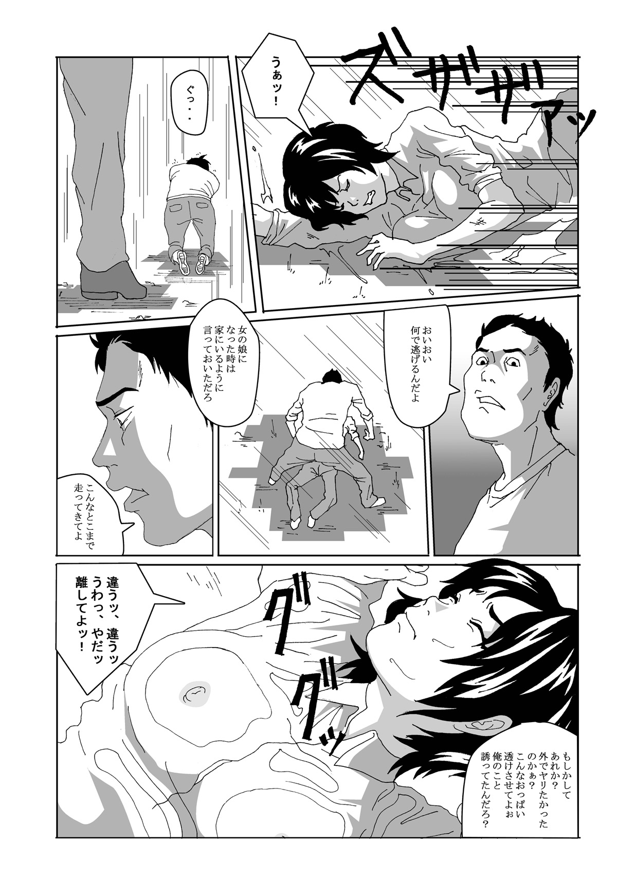 Aru Hi Nyotaika suru Byouki ni Nattara page 10 full