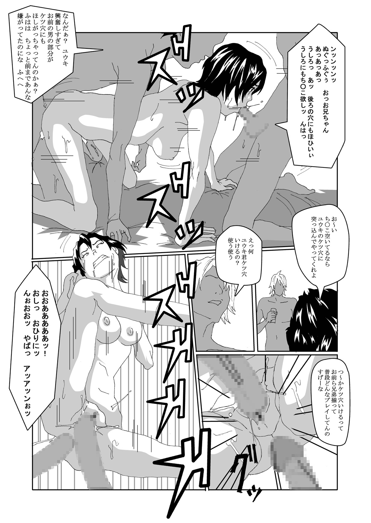 Aru Hi Nyotaika suru Byouki ni Nattara page 2 full