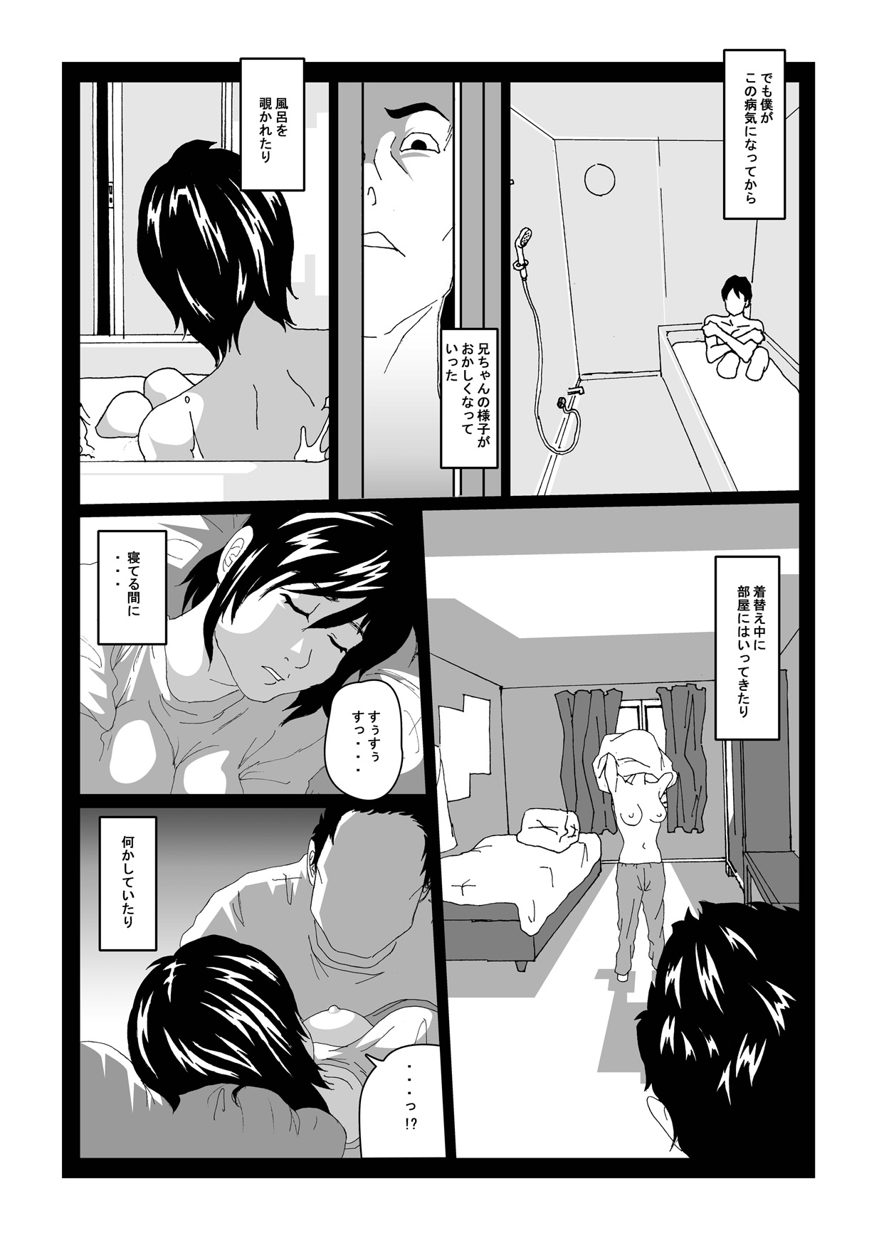 Aru Hi Nyotaika suru Byouki ni Nattara page 6 full