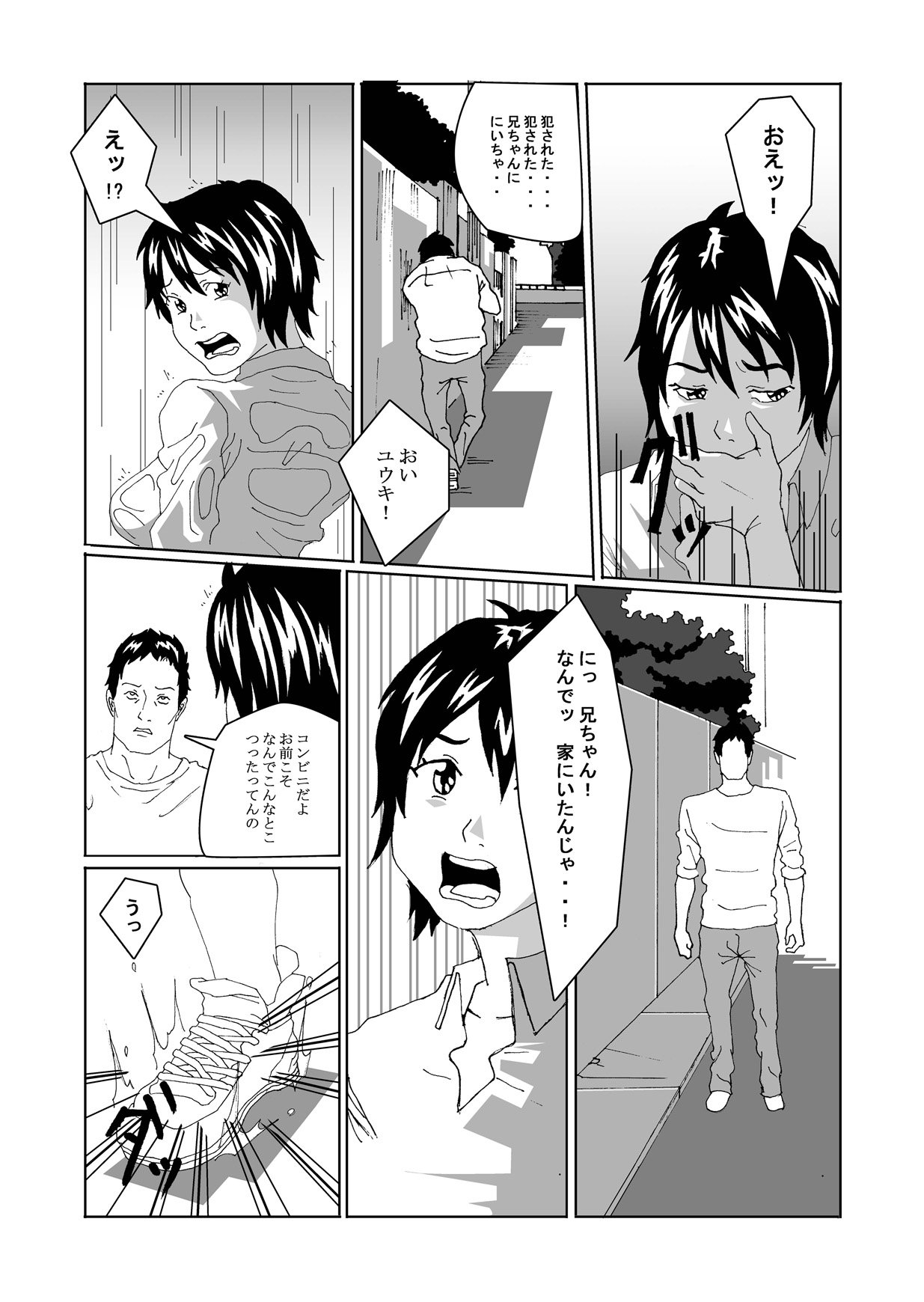 Aru Hi Nyotaika suru Byouki ni Nattara page 8 full