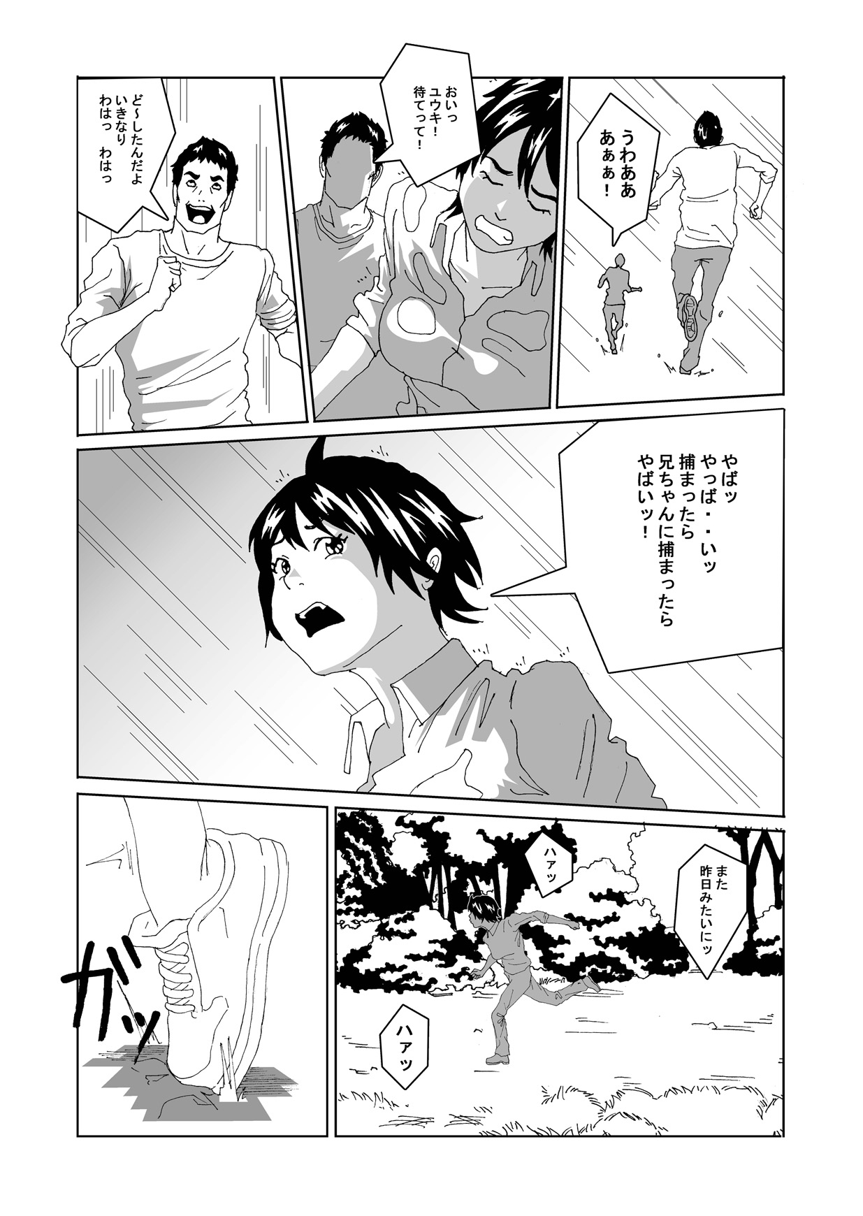 Aru Hi Nyotaika suru Byouki ni Nattara page 9 full