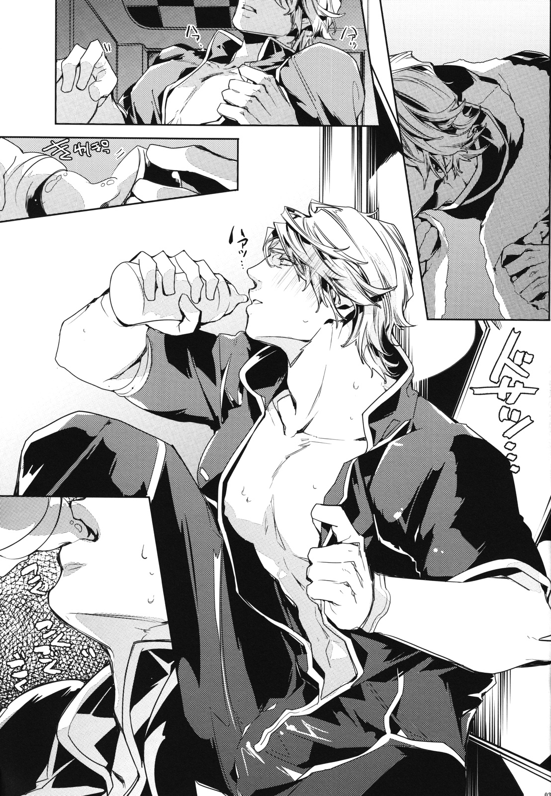 Boku no milky angel page 2 full