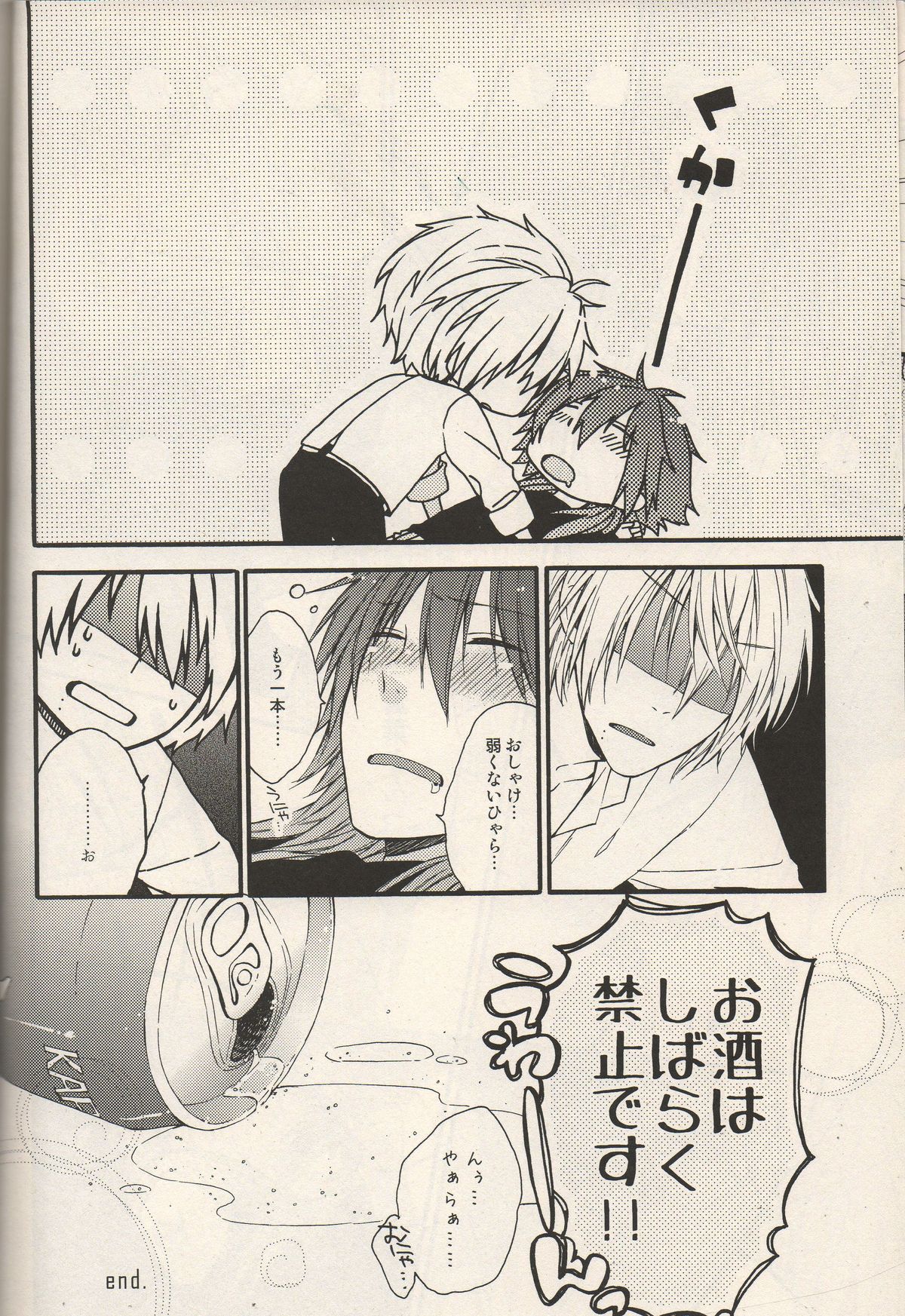 Kimi ni Matsuwaru Monogatari page 10 full