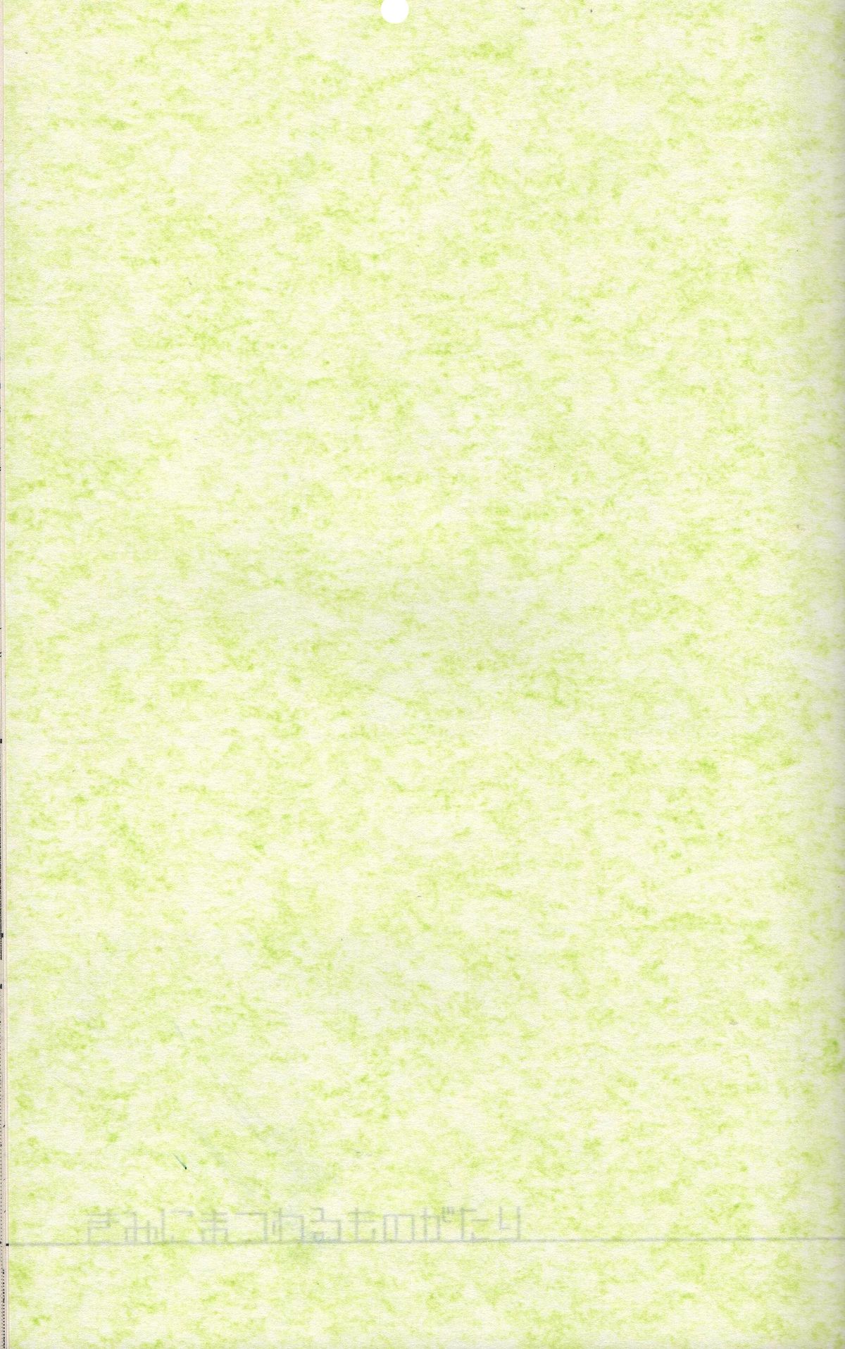 Kimi ni Matsuwaru Monogatari page 2 full