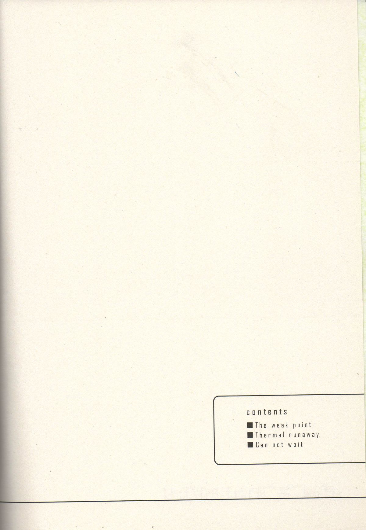 Kimi ni Matsuwaru Monogatari page 4 full