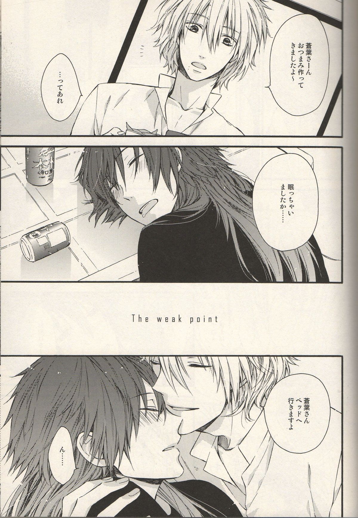 Kimi ni Matsuwaru Monogatari page 5 full