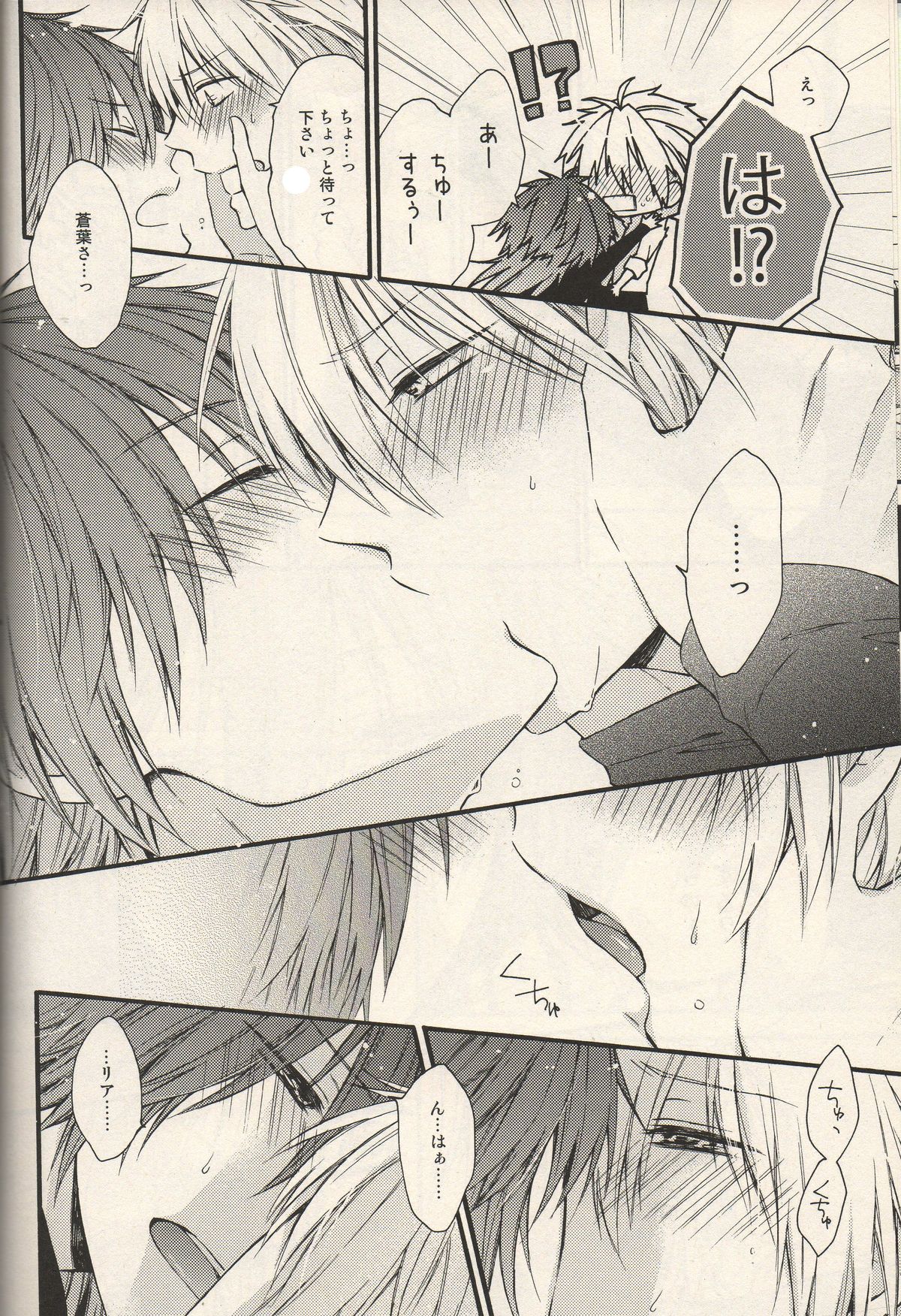 Kimi ni Matsuwaru Monogatari page 8 full