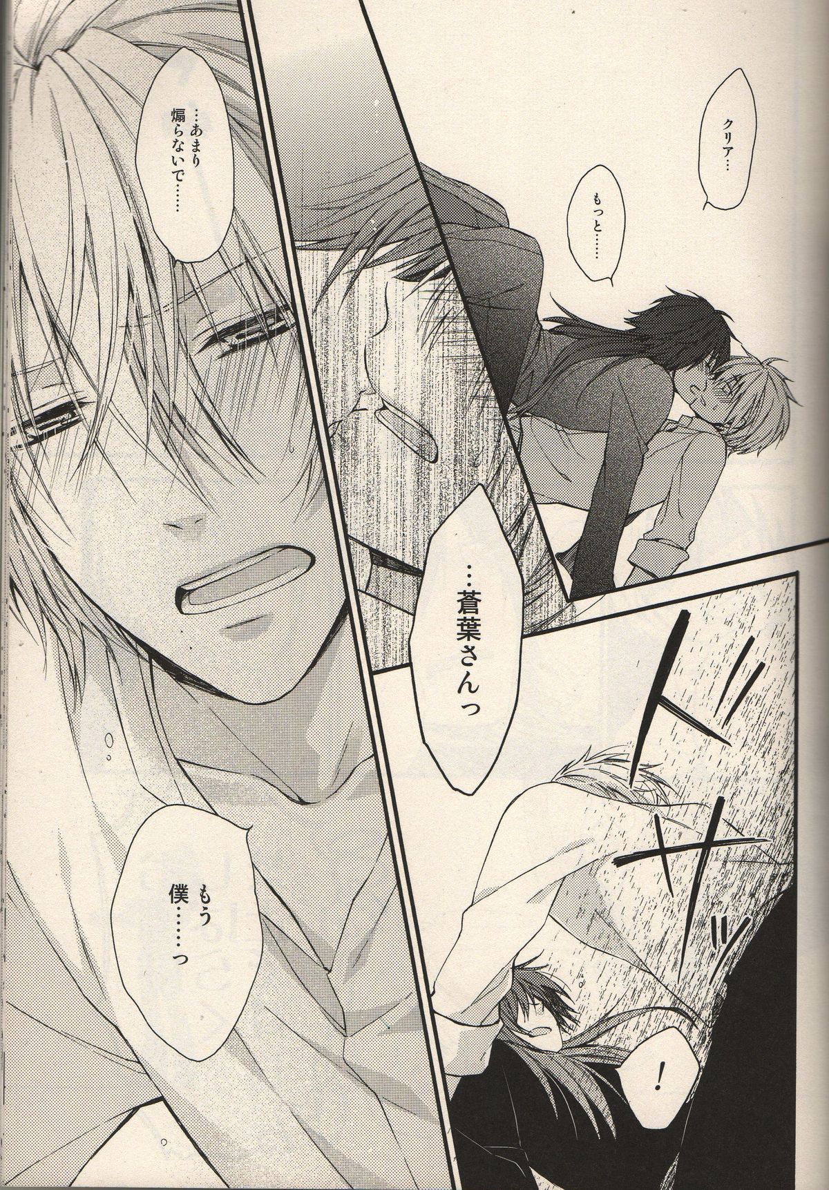 Kimi ni Matsuwaru Monogatari page 9 full