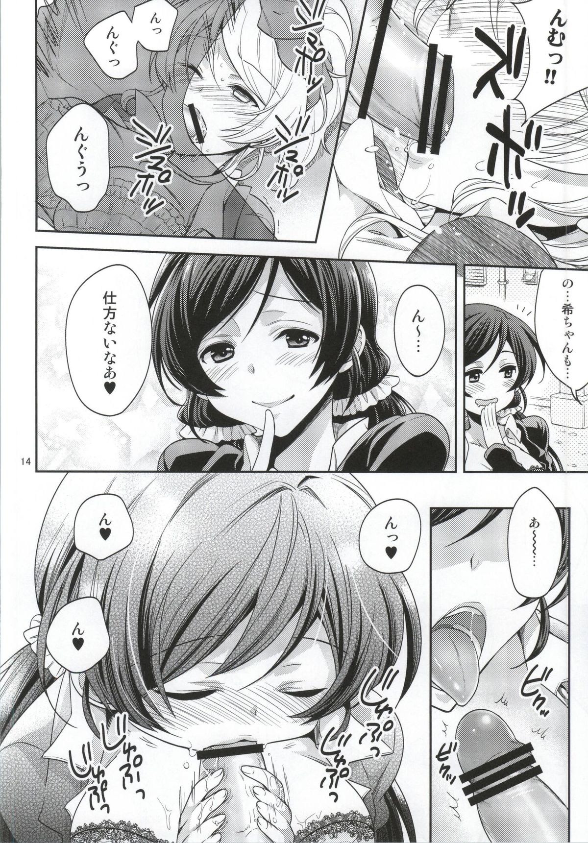 Nozomi-shiki Junai Lens page 9 full