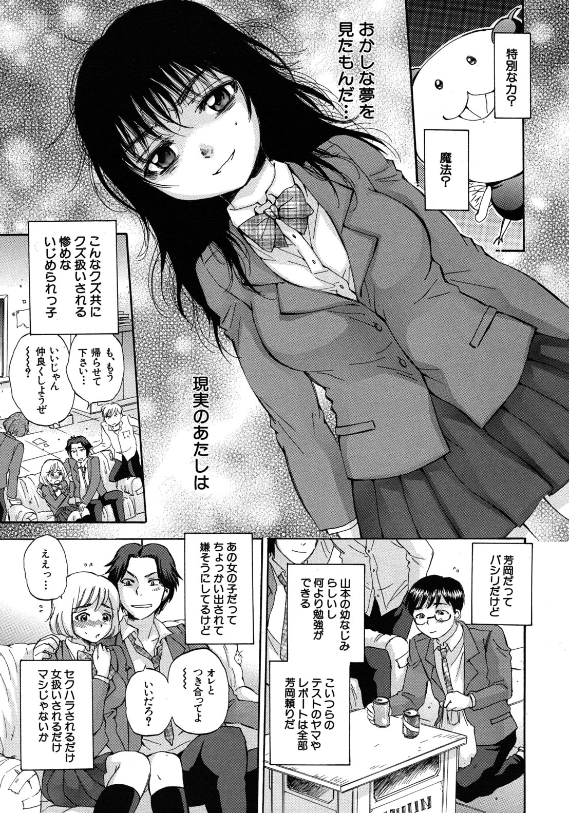 Kuzumi SOS ch.1-6 + Extra page 5 full