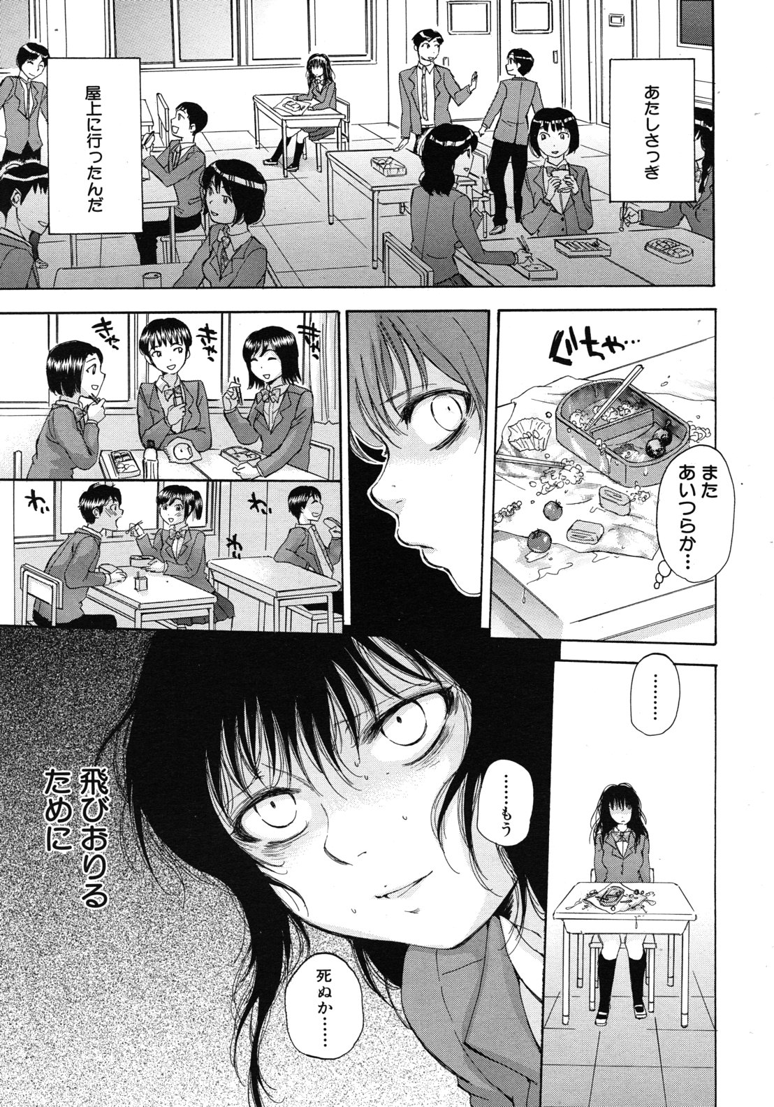Kuzumi SOS ch.1-6 + Extra page 7 full