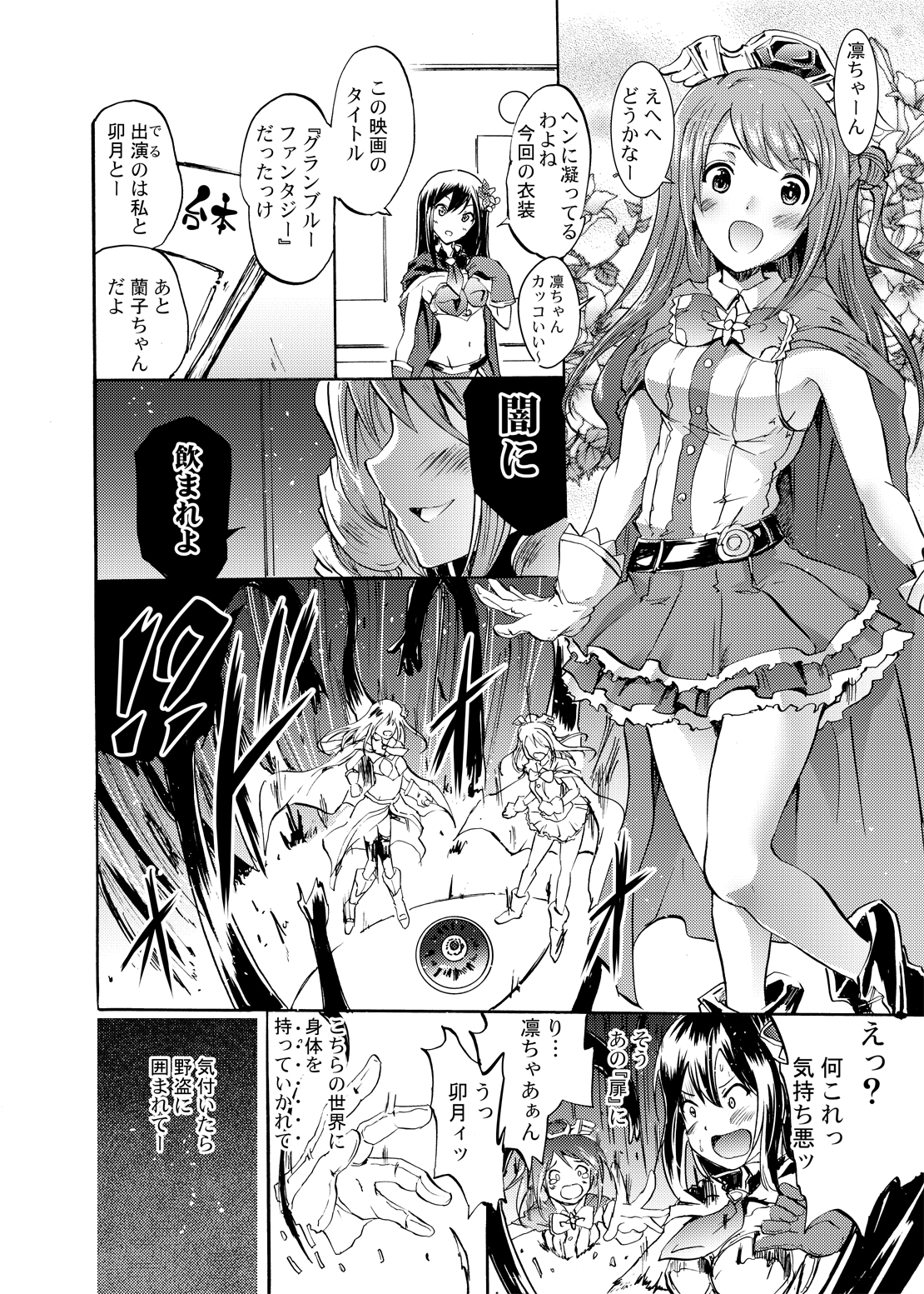 Onna Kishi de "Kuh..." na Rin-chan Now! page 3 full