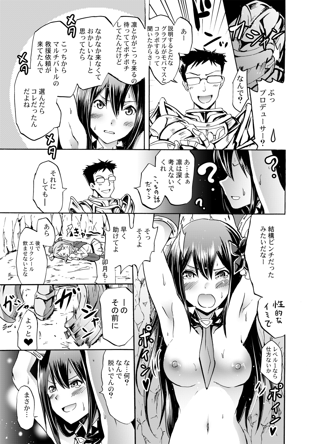 Onna Kishi de "Kuh..." na Rin-chan Now! page 6 full