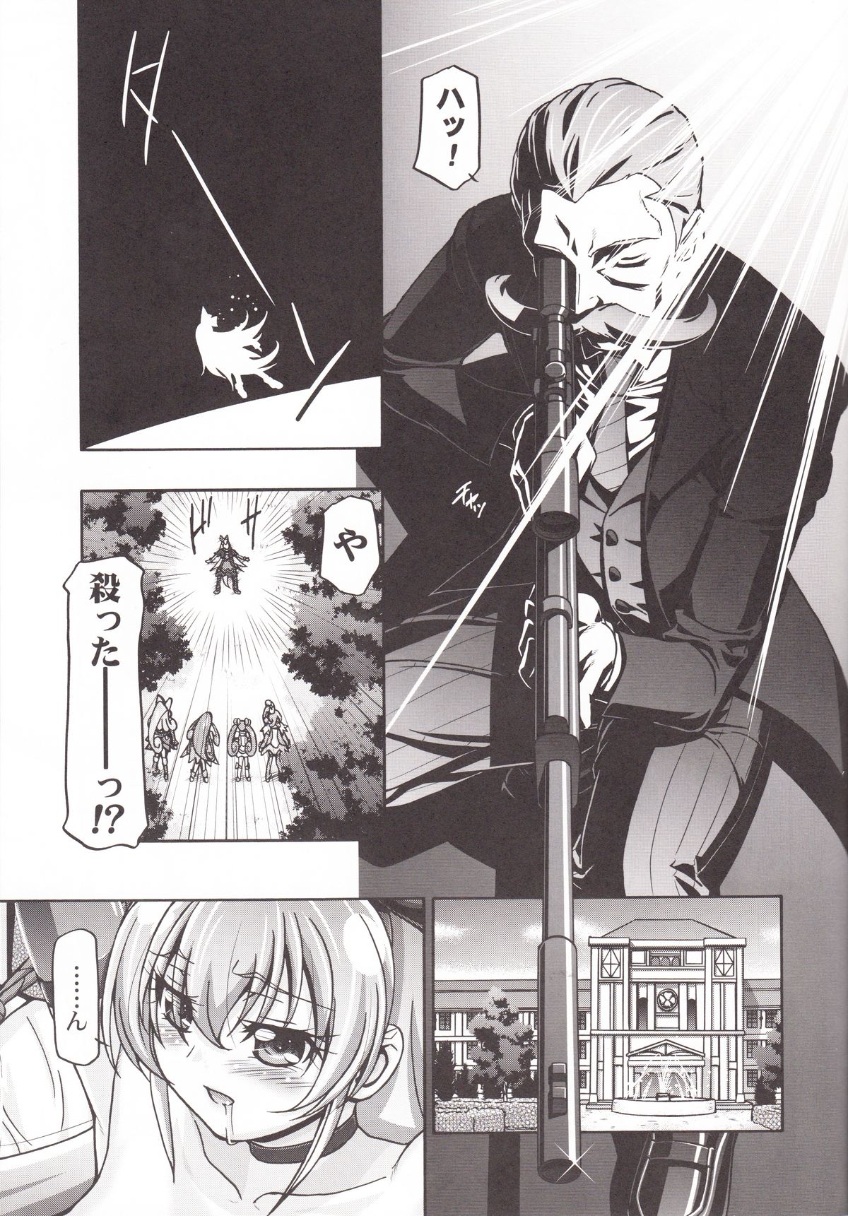 DokiDoki Punicure 2 page 10 full