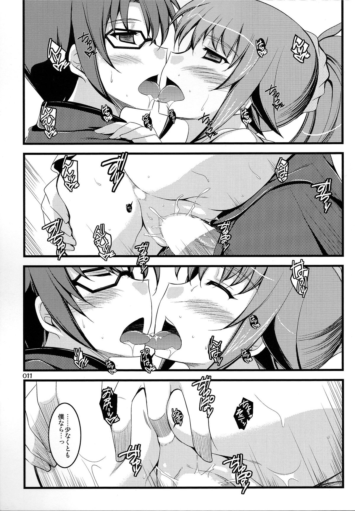 Harmonize! page 10 full