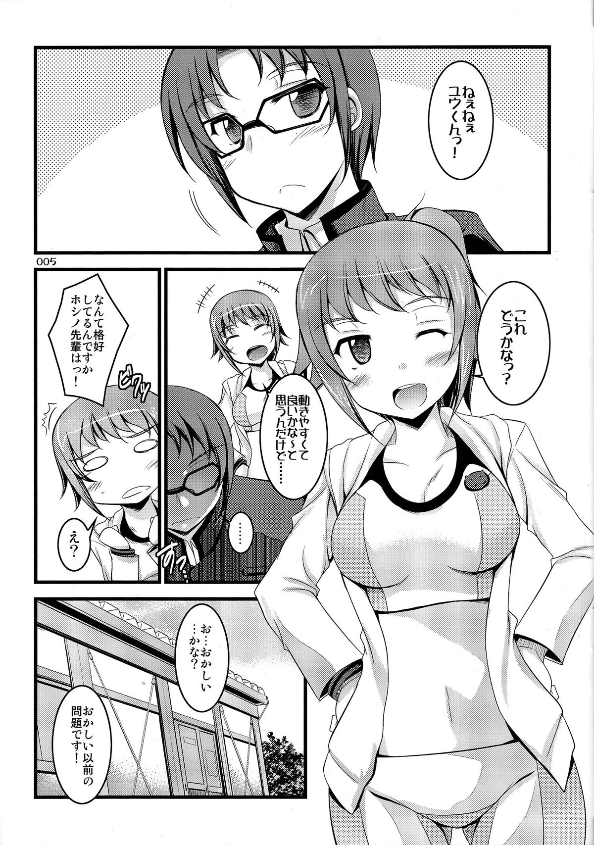 Harmonize! page 4 full