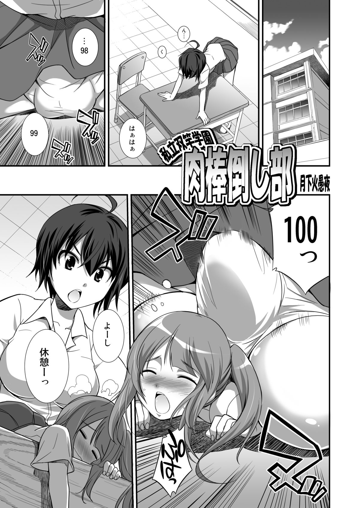 Microne Magazine Vol. 24 page 3 full