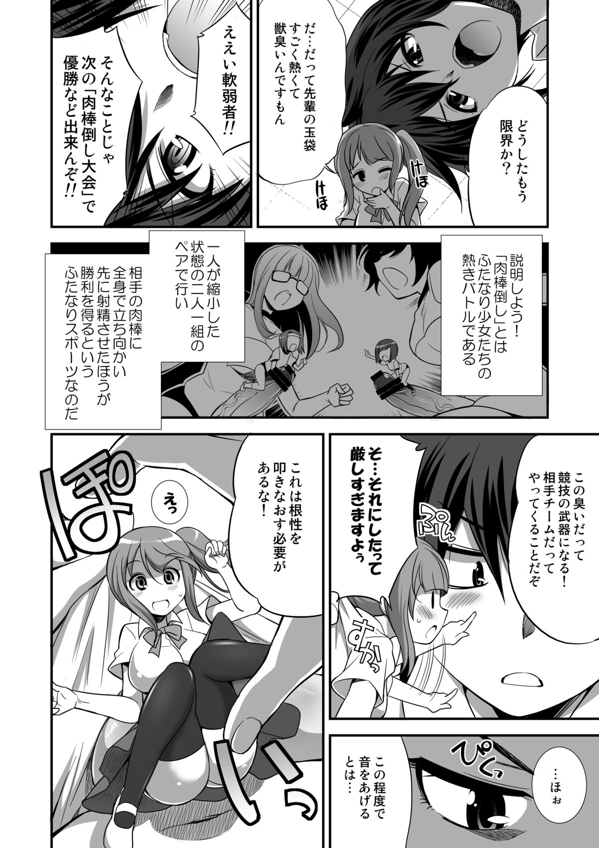 Microne Magazine Vol. 24 page 4 full