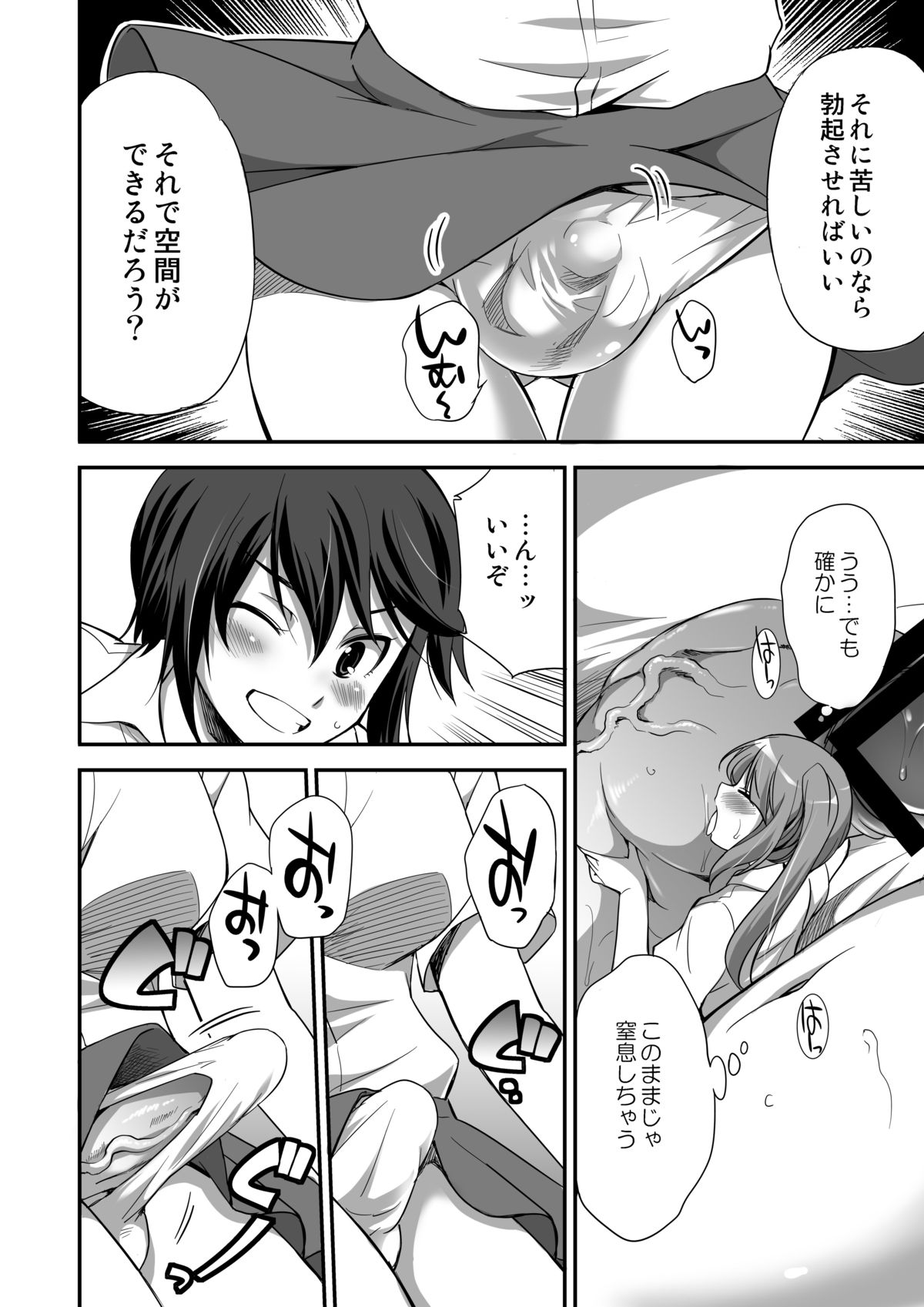 Microne Magazine Vol. 24 page 6 full