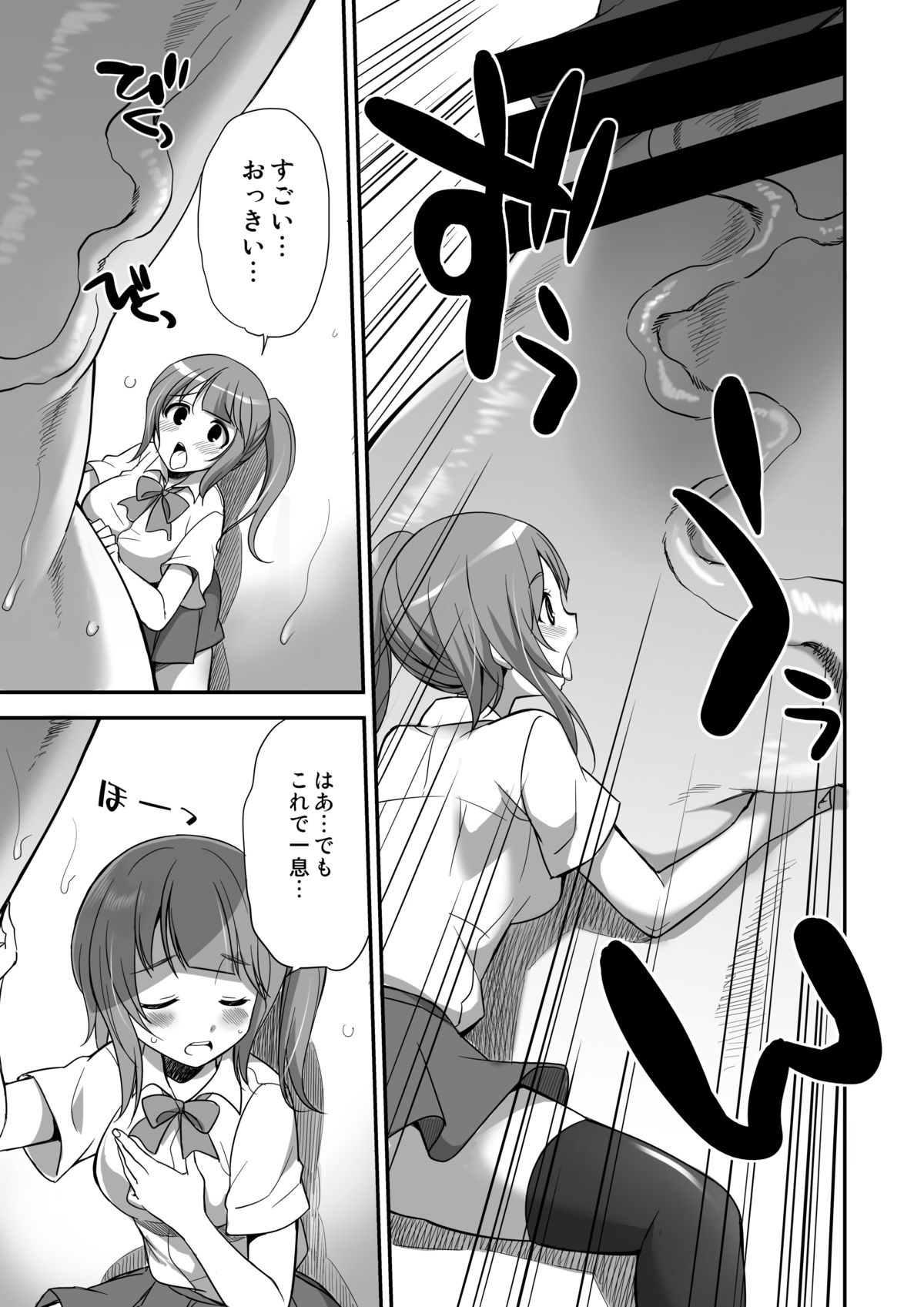 Microne Magazine Vol. 24 page 7 full