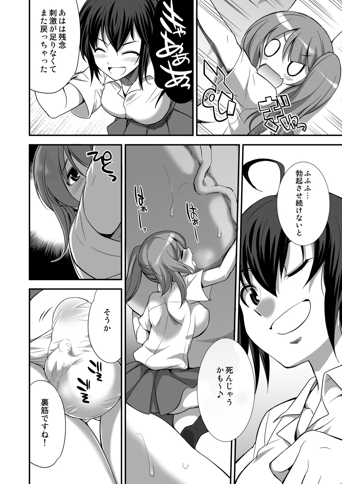 Microne Magazine Vol. 24 page 8 full