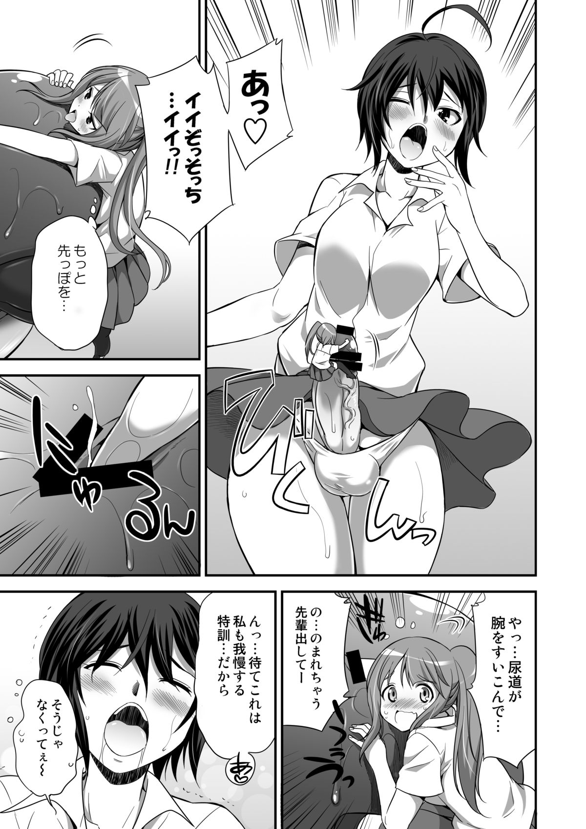 Microne Magazine Vol. 24 page 9 full