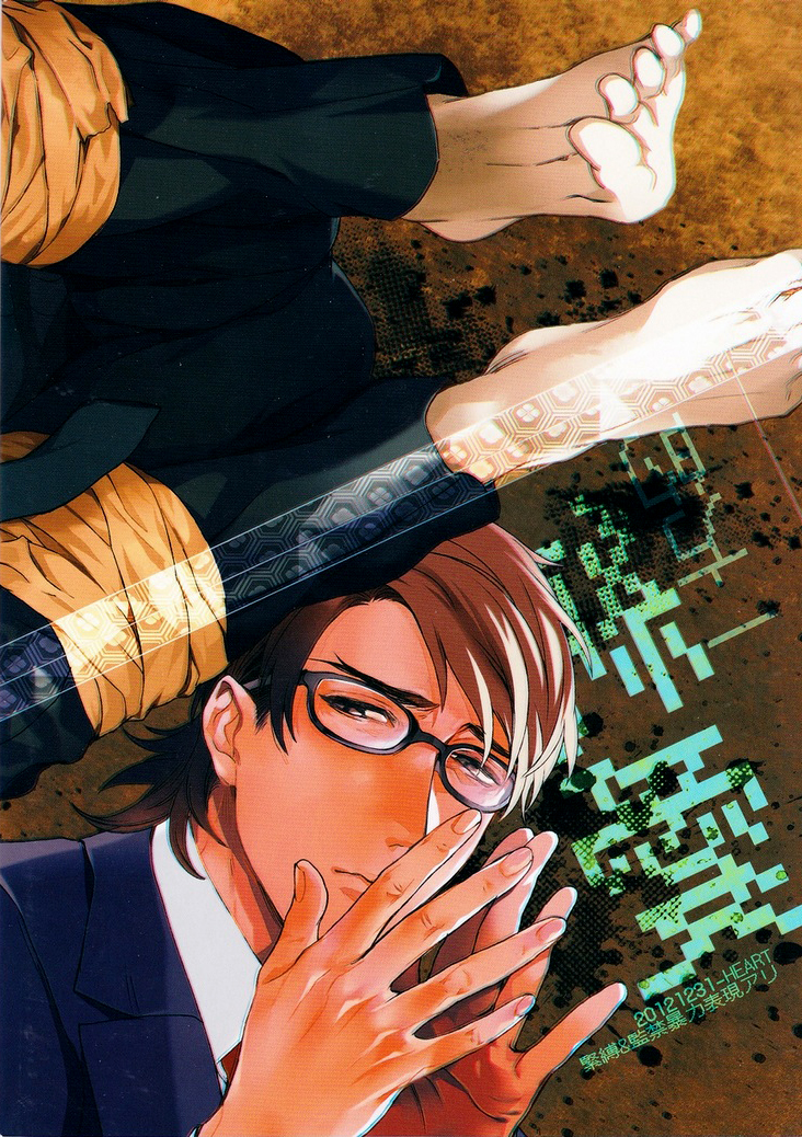 Kudan no Gotoku Uso Itsuwarinaku page 2 full