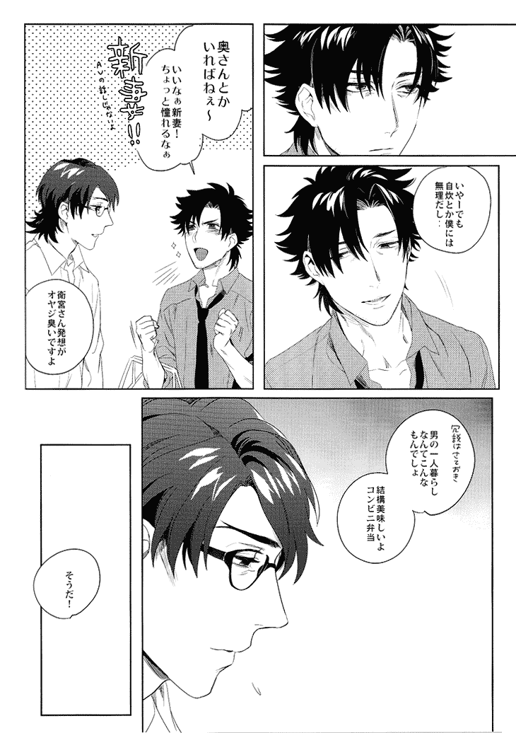 Kudan no Gotoku Uso Itsuwarinaku page 8 full