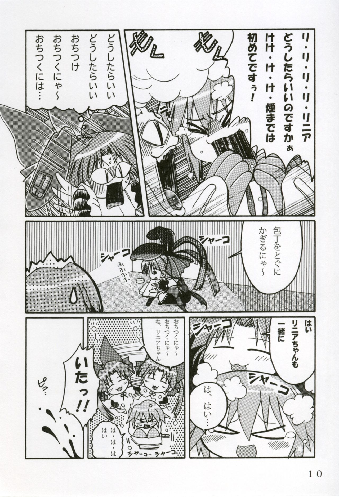 MOEKKO COMPANY Moesakura Vol.1 page 10 full