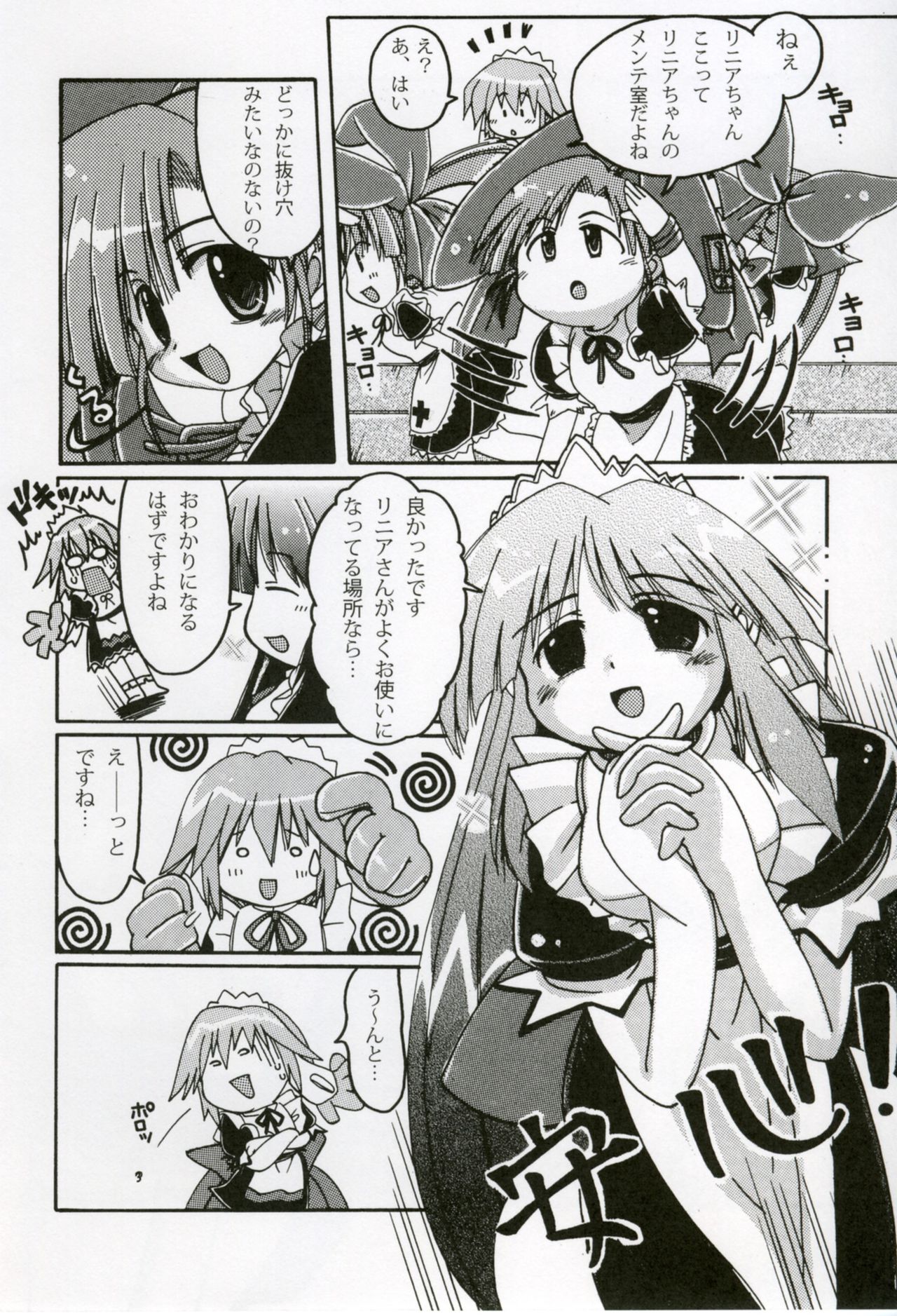 MOEKKO COMPANY Moesakura Vol.1 page 6 full