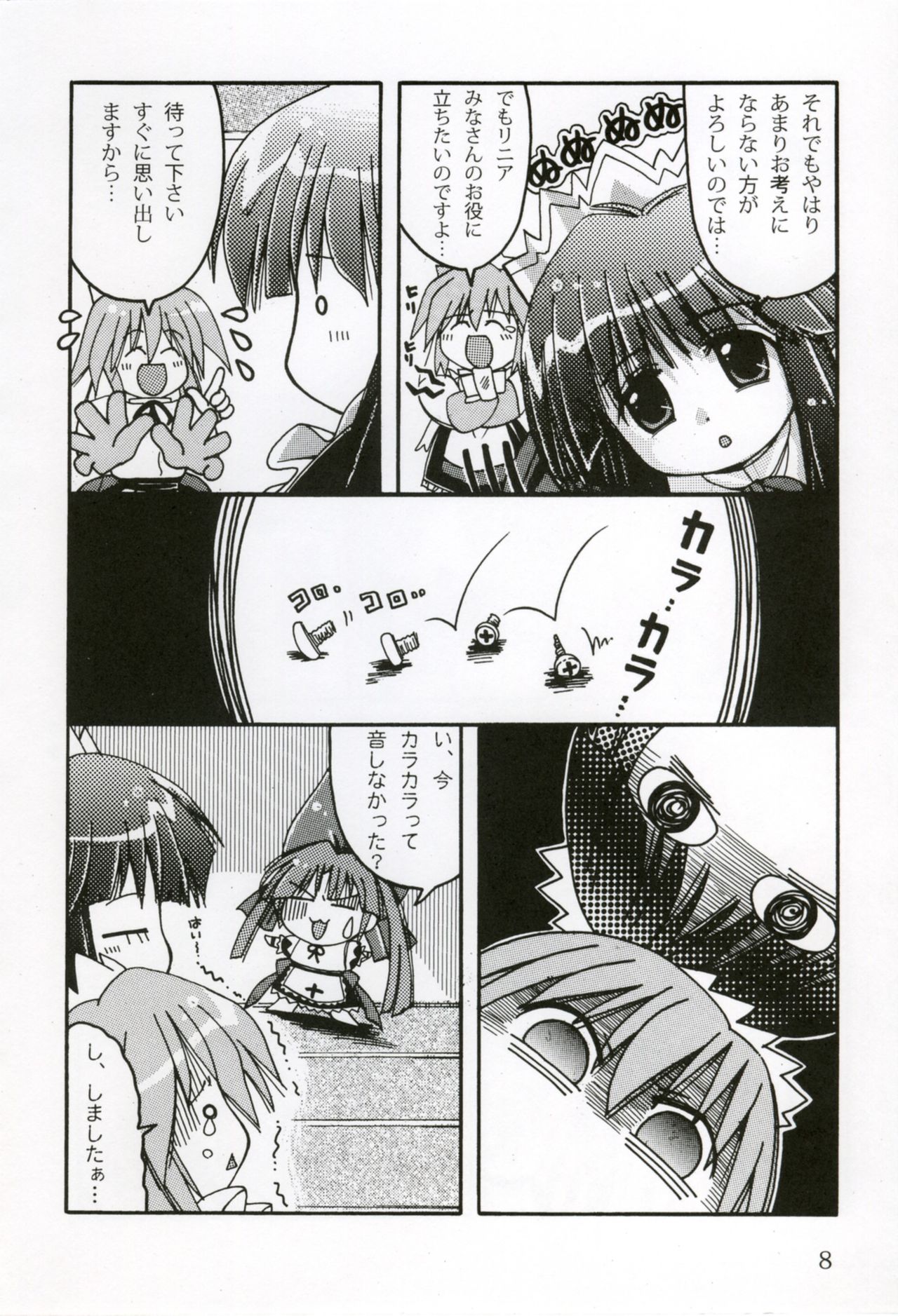 MOEKKO COMPANY Moesakura Vol.1 page 8 full