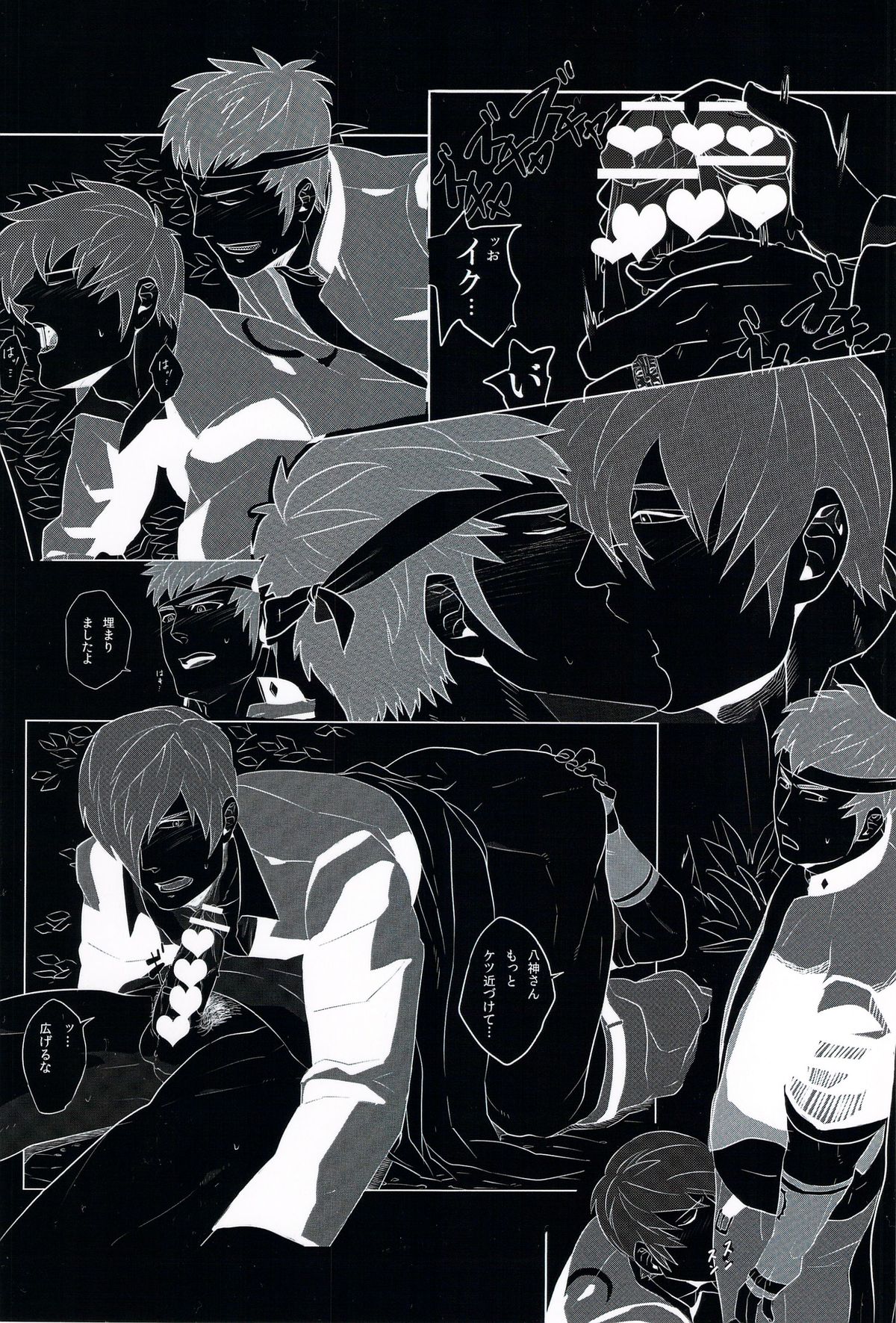 Master of the enemy and the blue commit adultery! ! ! ! page 2 full