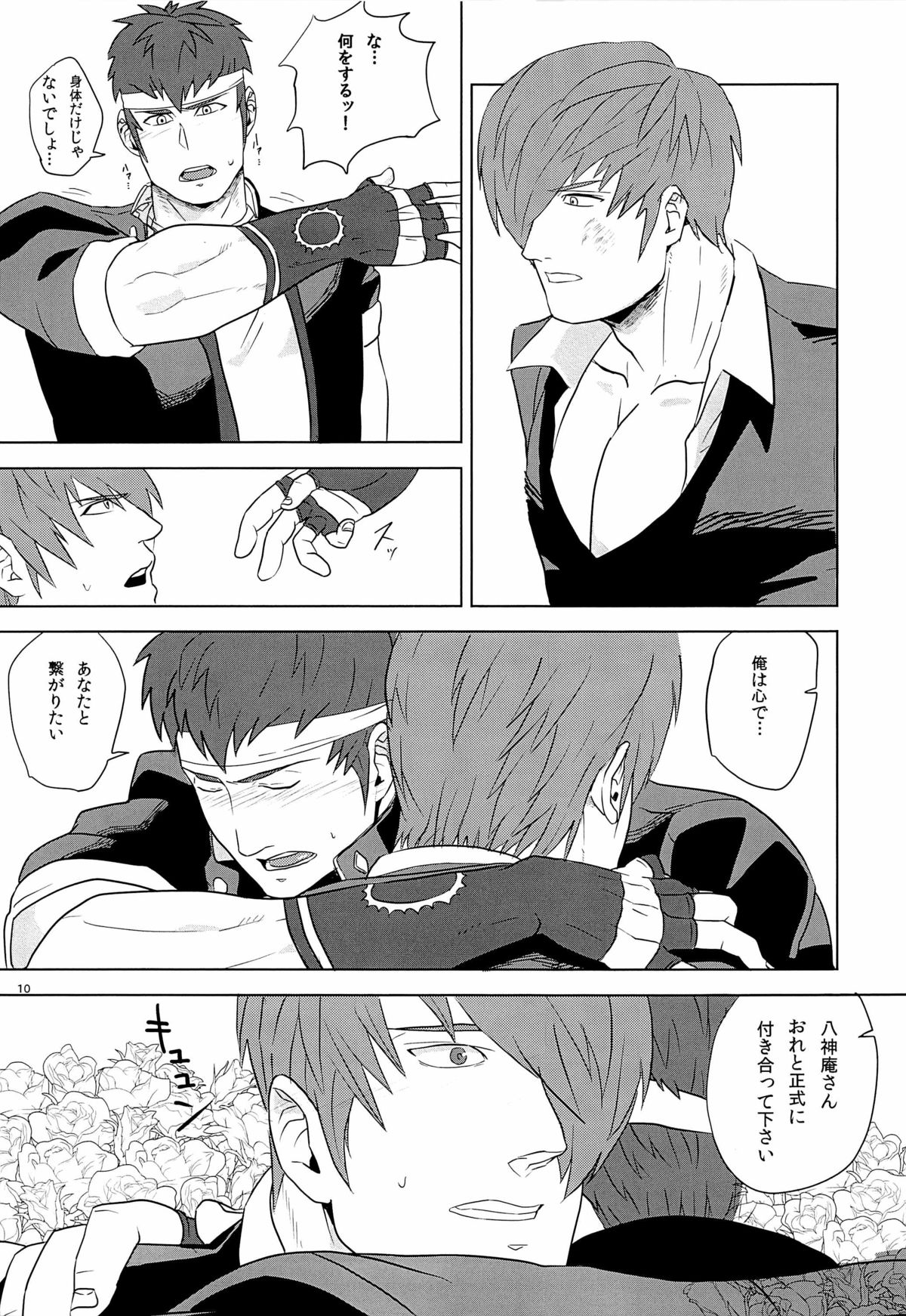 Master of the enemy and the blue commit adultery! ! ! ! page 9 full