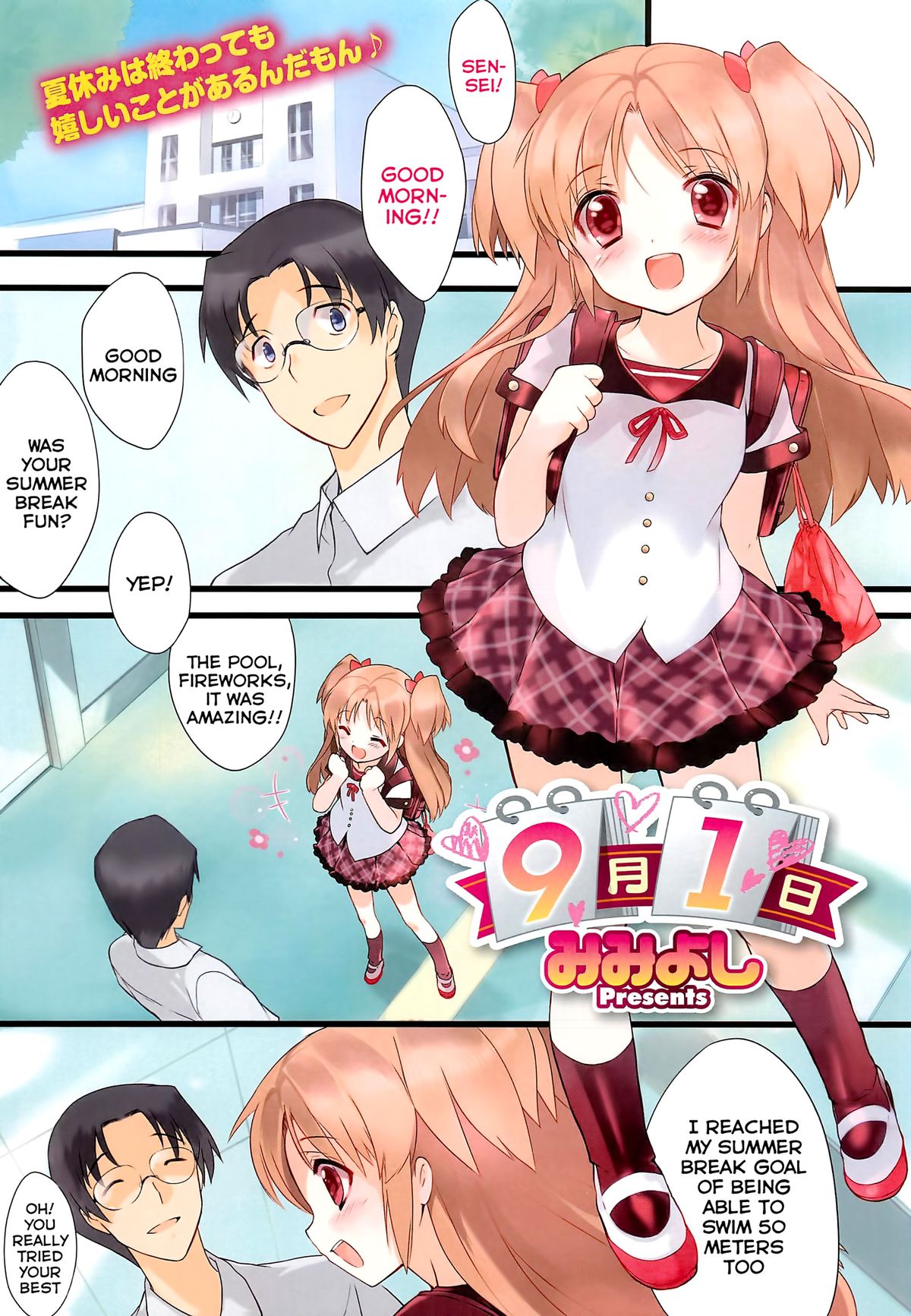 Kugatsu Tsuitachi | September First page 1 full