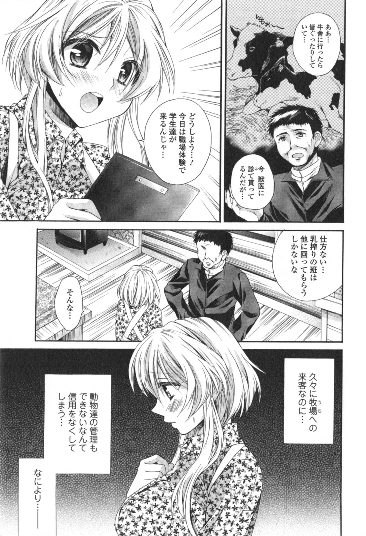 Hatara Iku❤ page 10 full