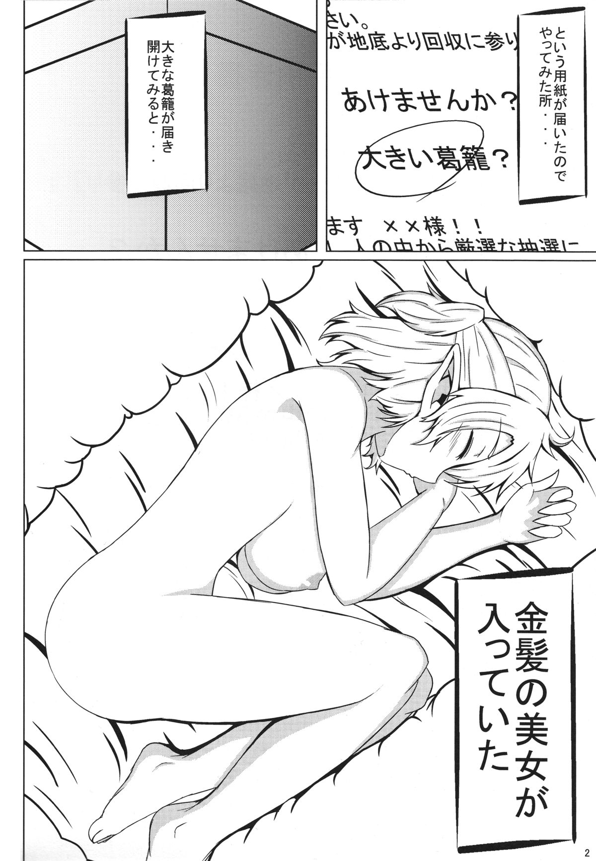 Ookina Tsuzura Chiisana Tsuzura page 3 full