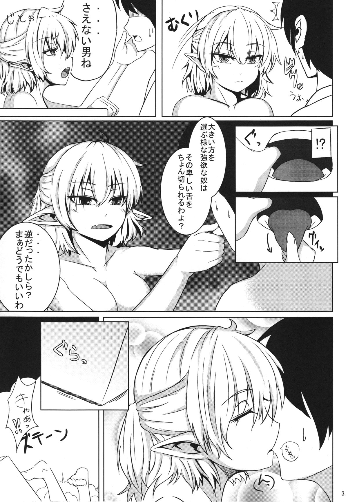 Ookina Tsuzura Chiisana Tsuzura page 4 full