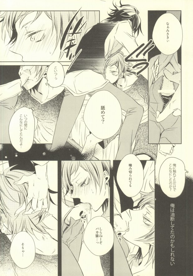 Kawaii no Ijiwaru na no page 10 full