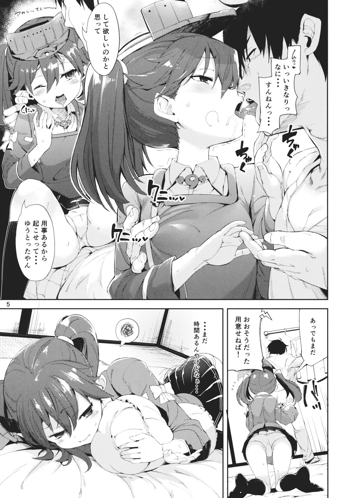 Koisuru Ryuujou-chan to Hentai Teitoku page 4 full