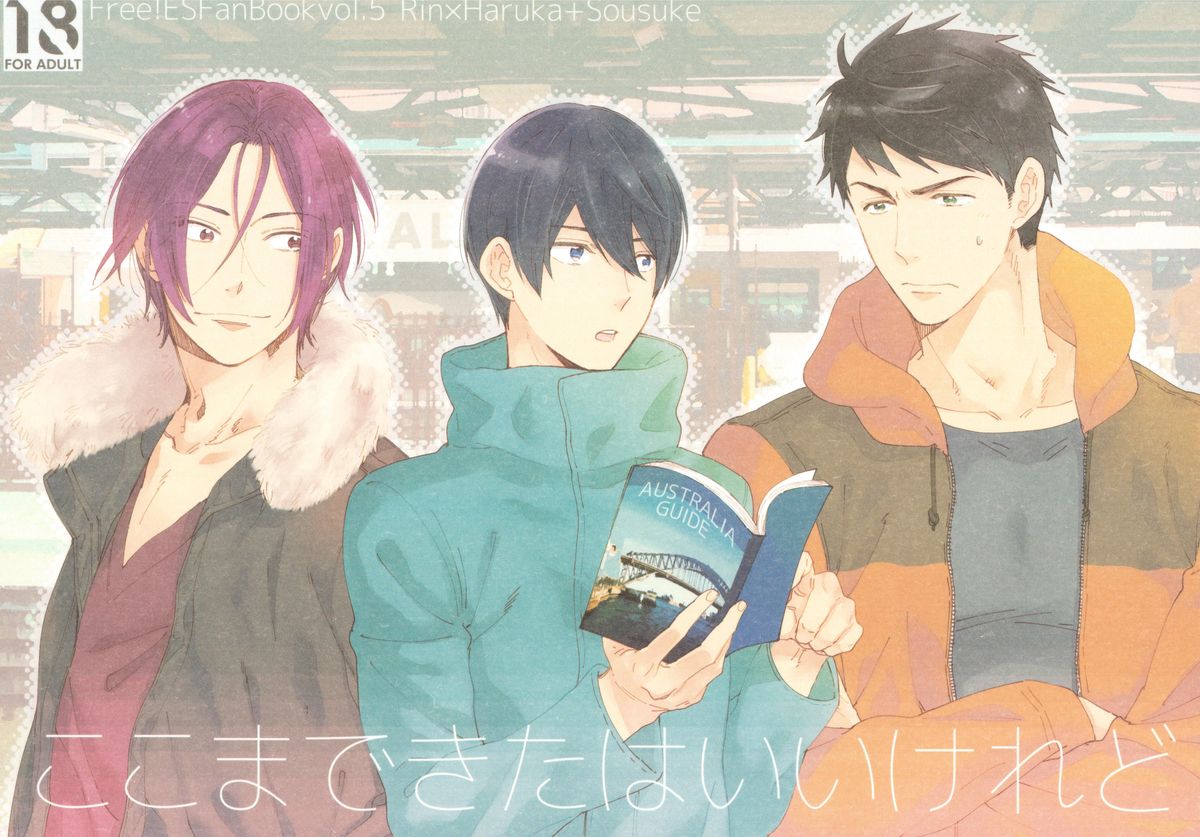 Koko made kita wa ii Keredo page 1 full