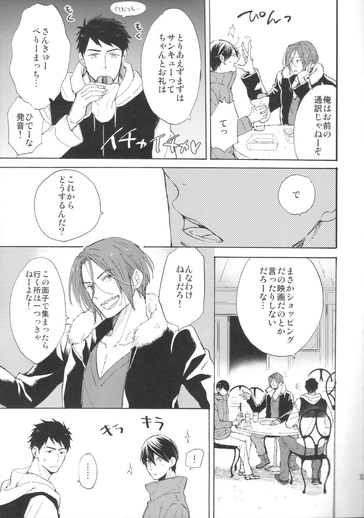 Koko made kita wa ii Keredo page 10 full